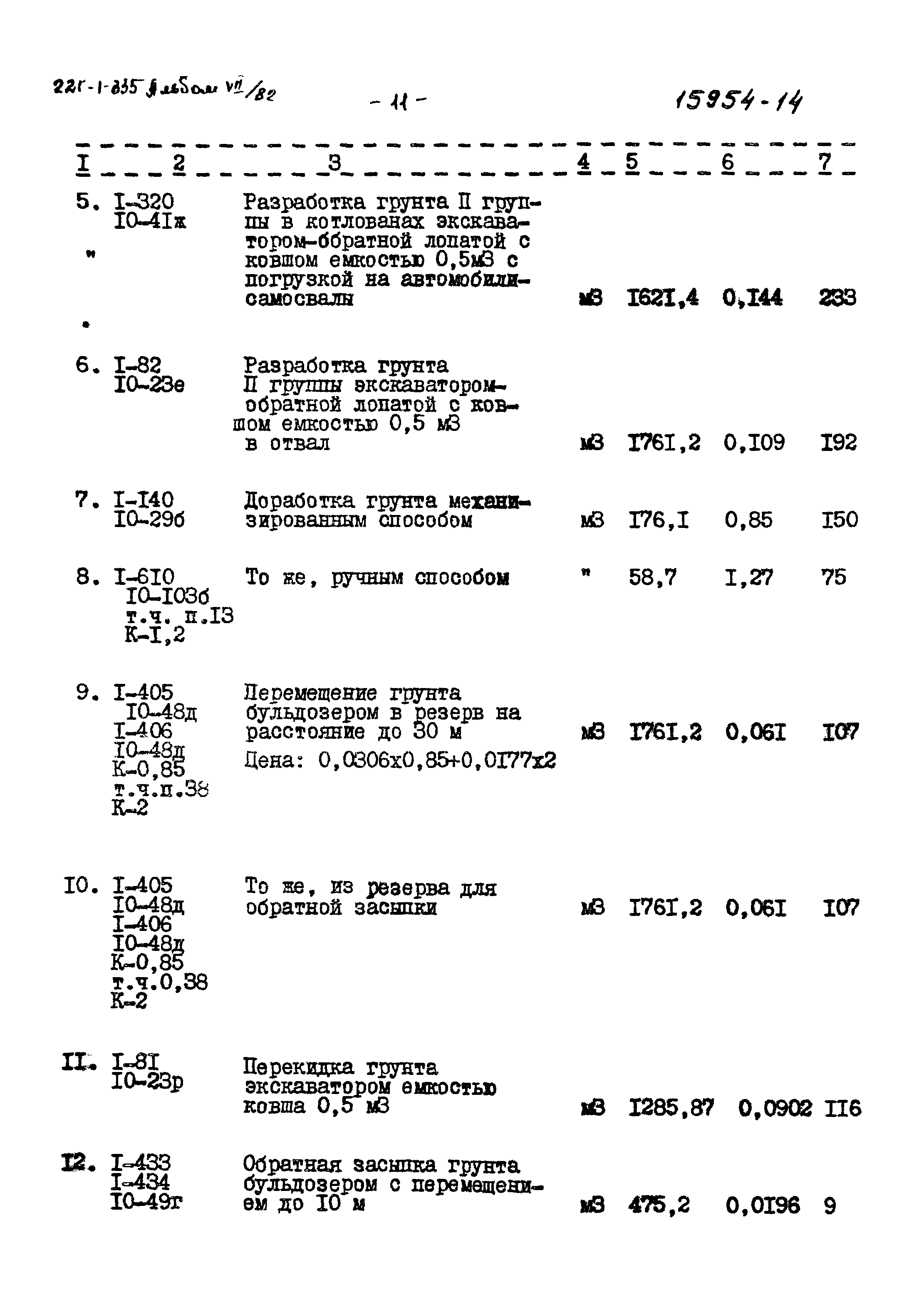 Типовой проект 221-1-335