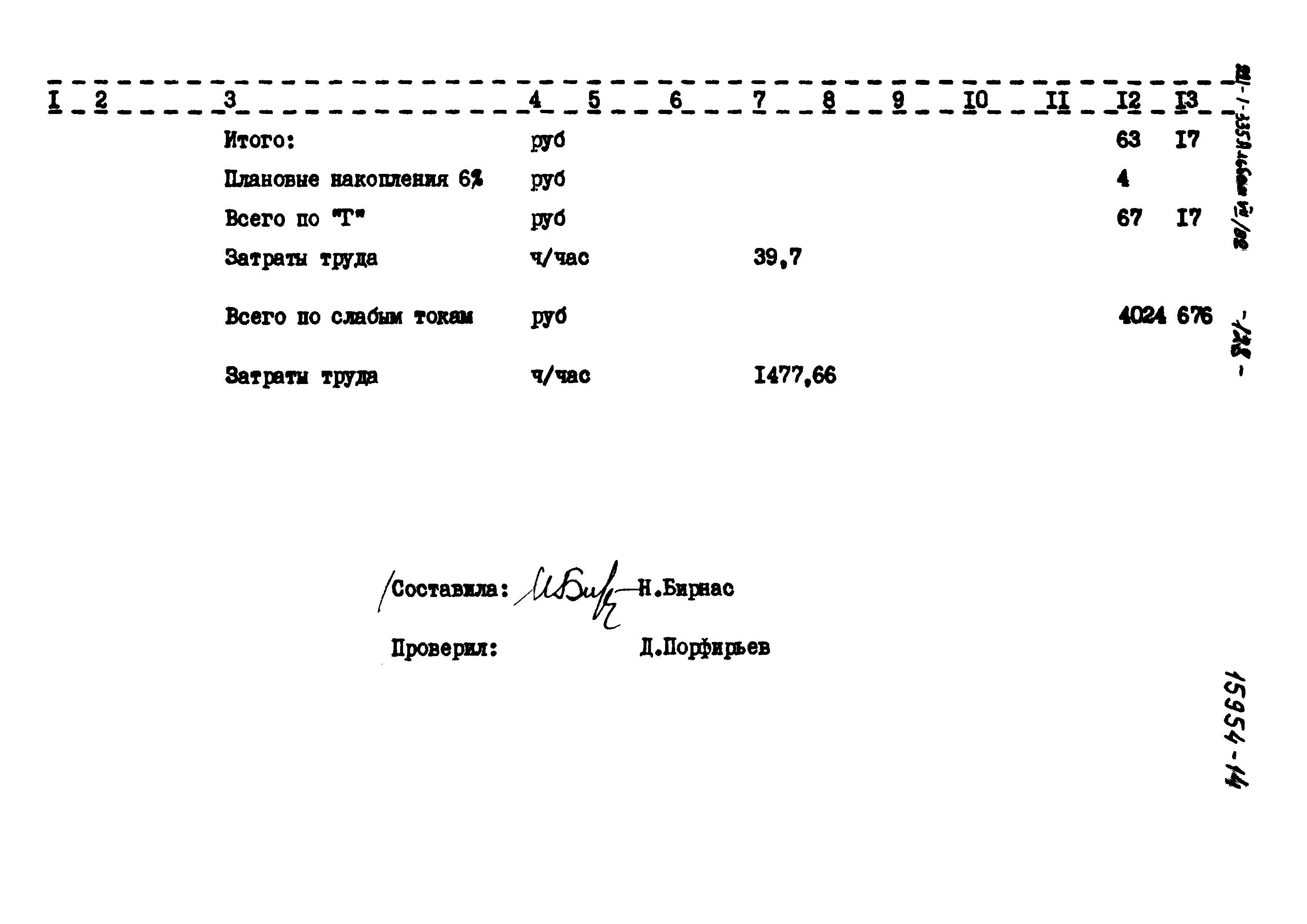 Типовой проект 221-1-335