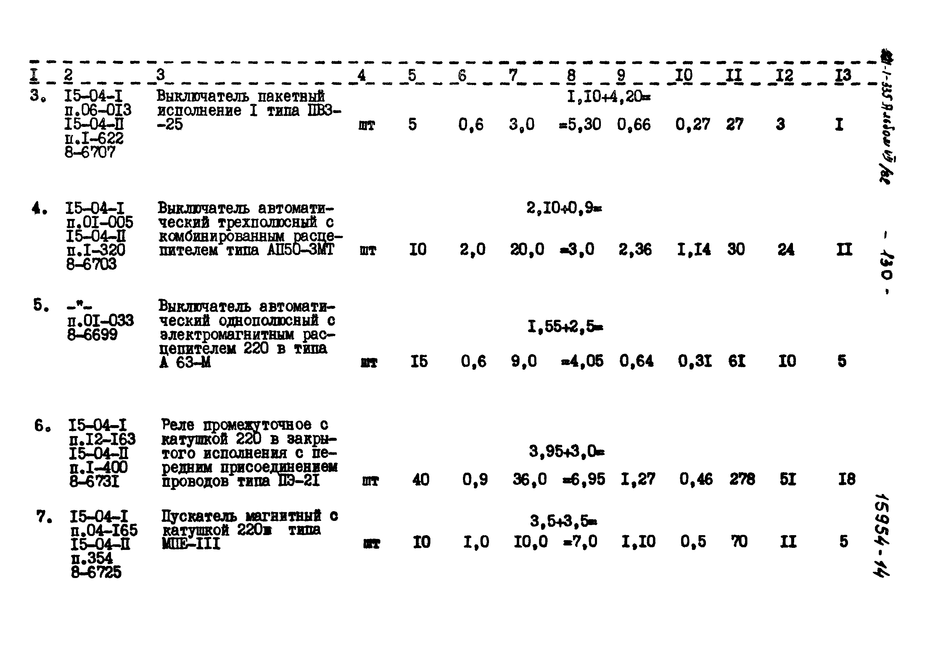 Типовой проект 221-1-335