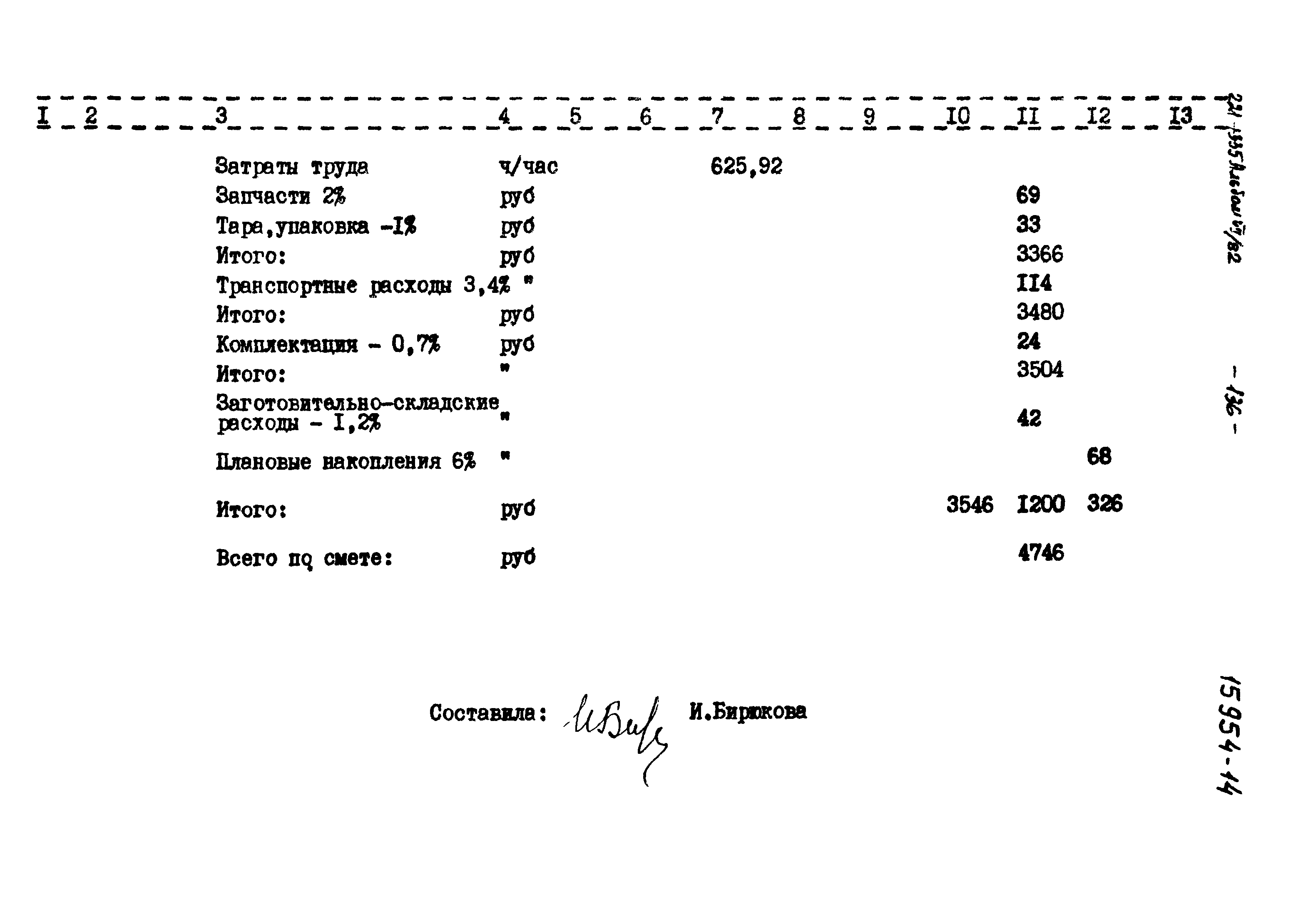 Типовой проект 221-1-335