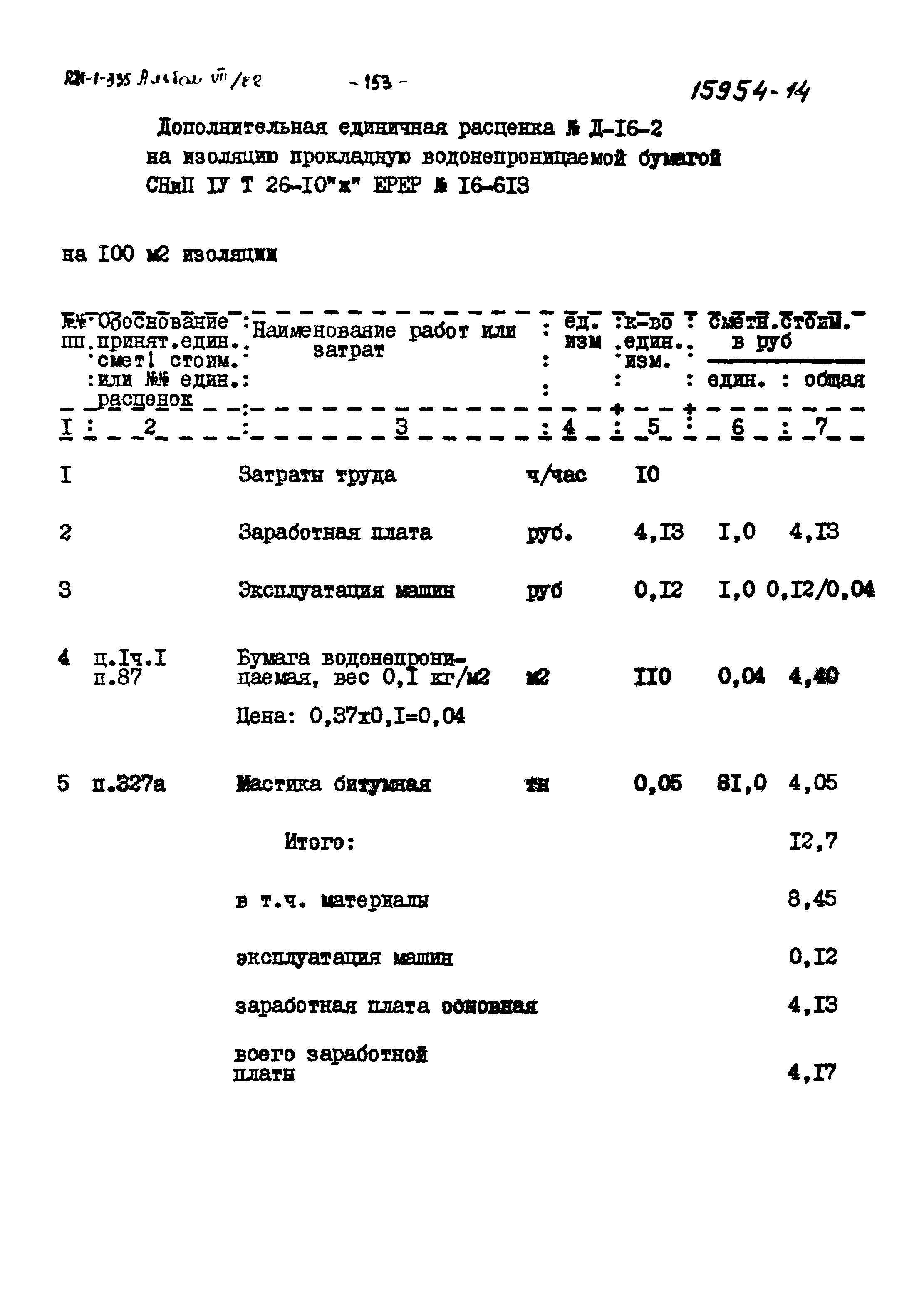 Типовой проект 221-1-335