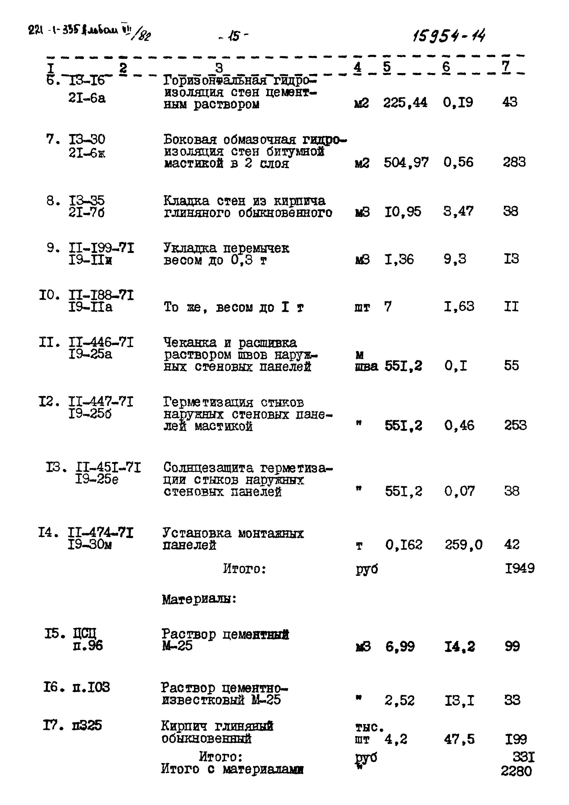 Типовой проект 221-1-335