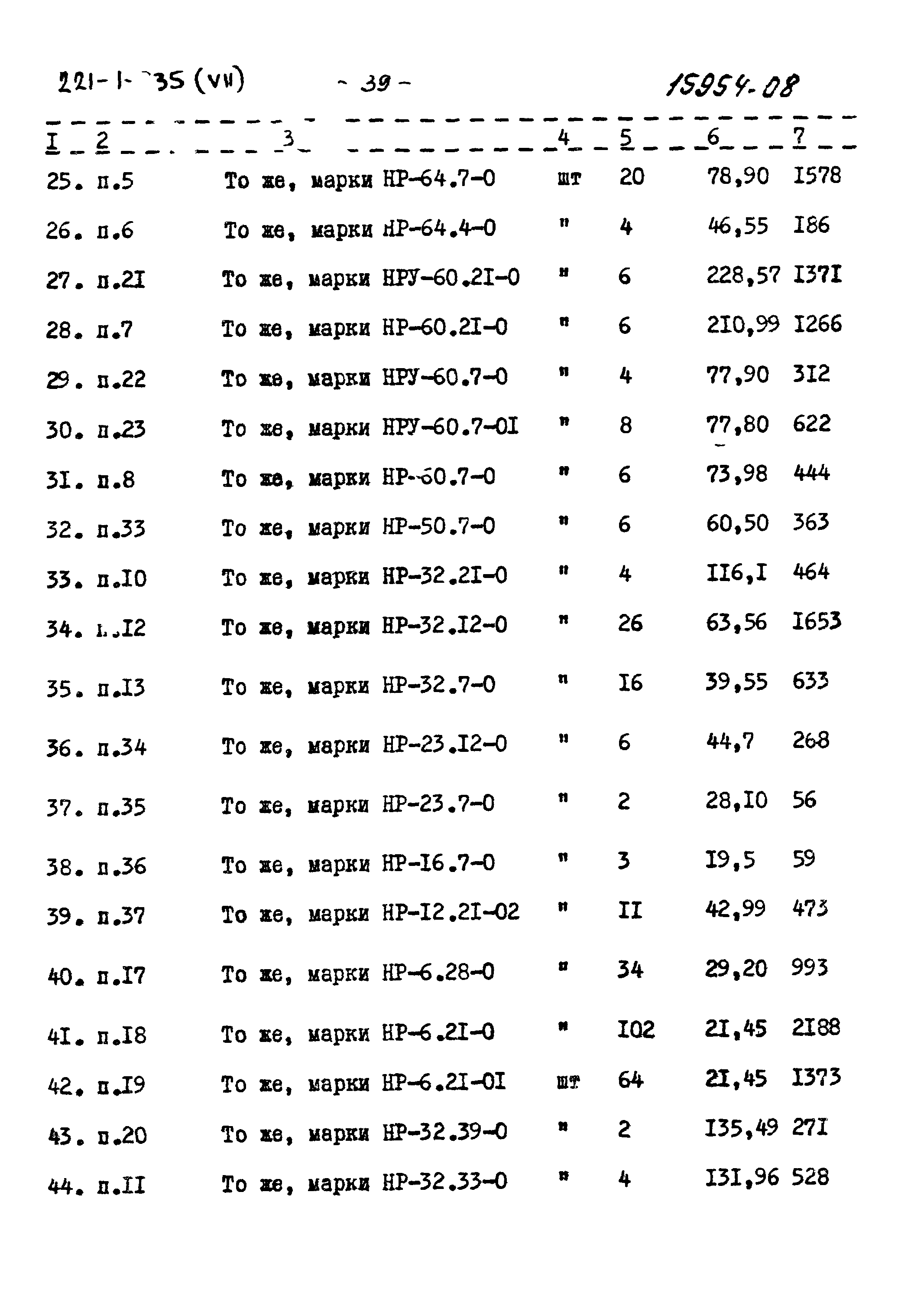 Типовой проект 221-1-335