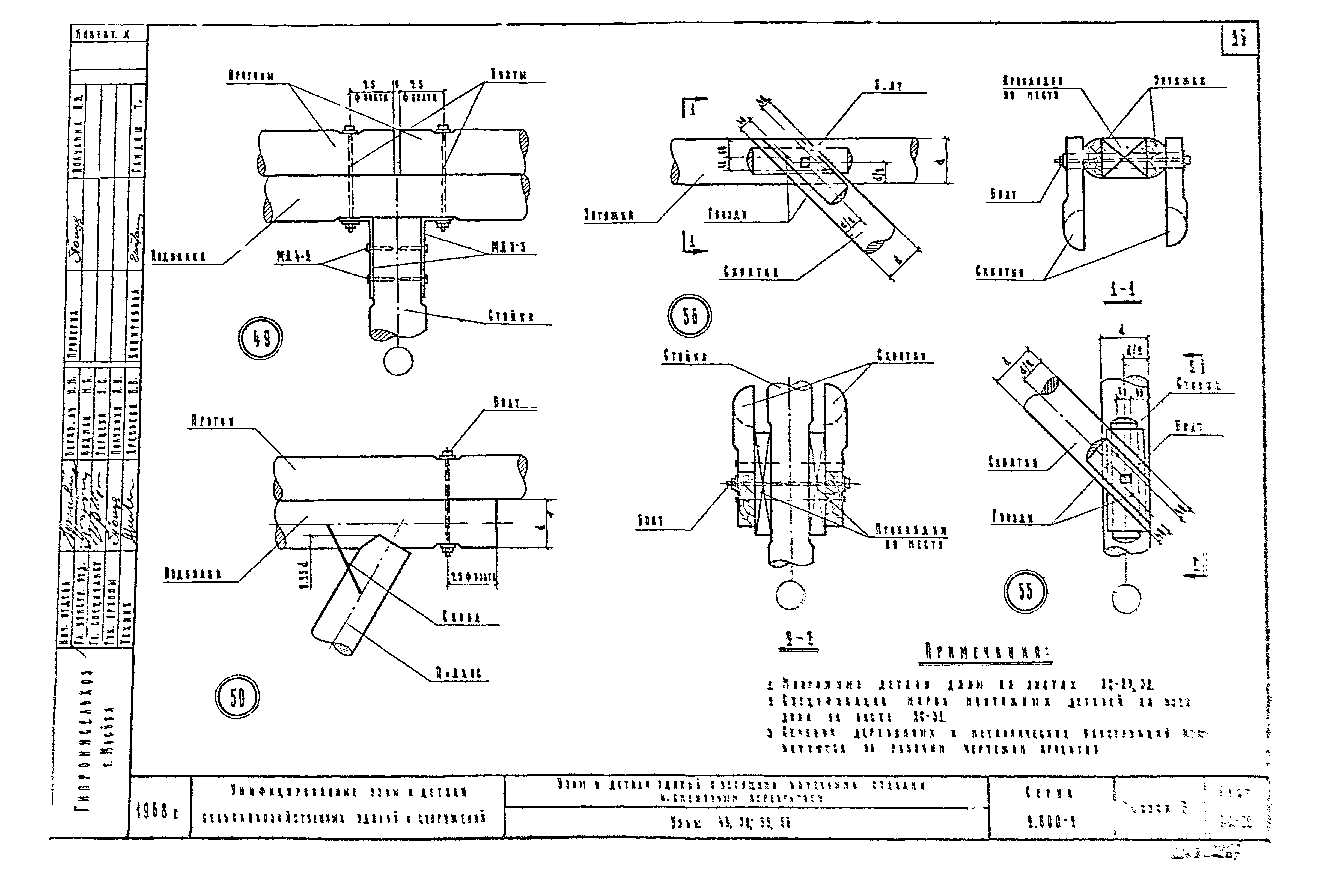 Серия 2.800-2