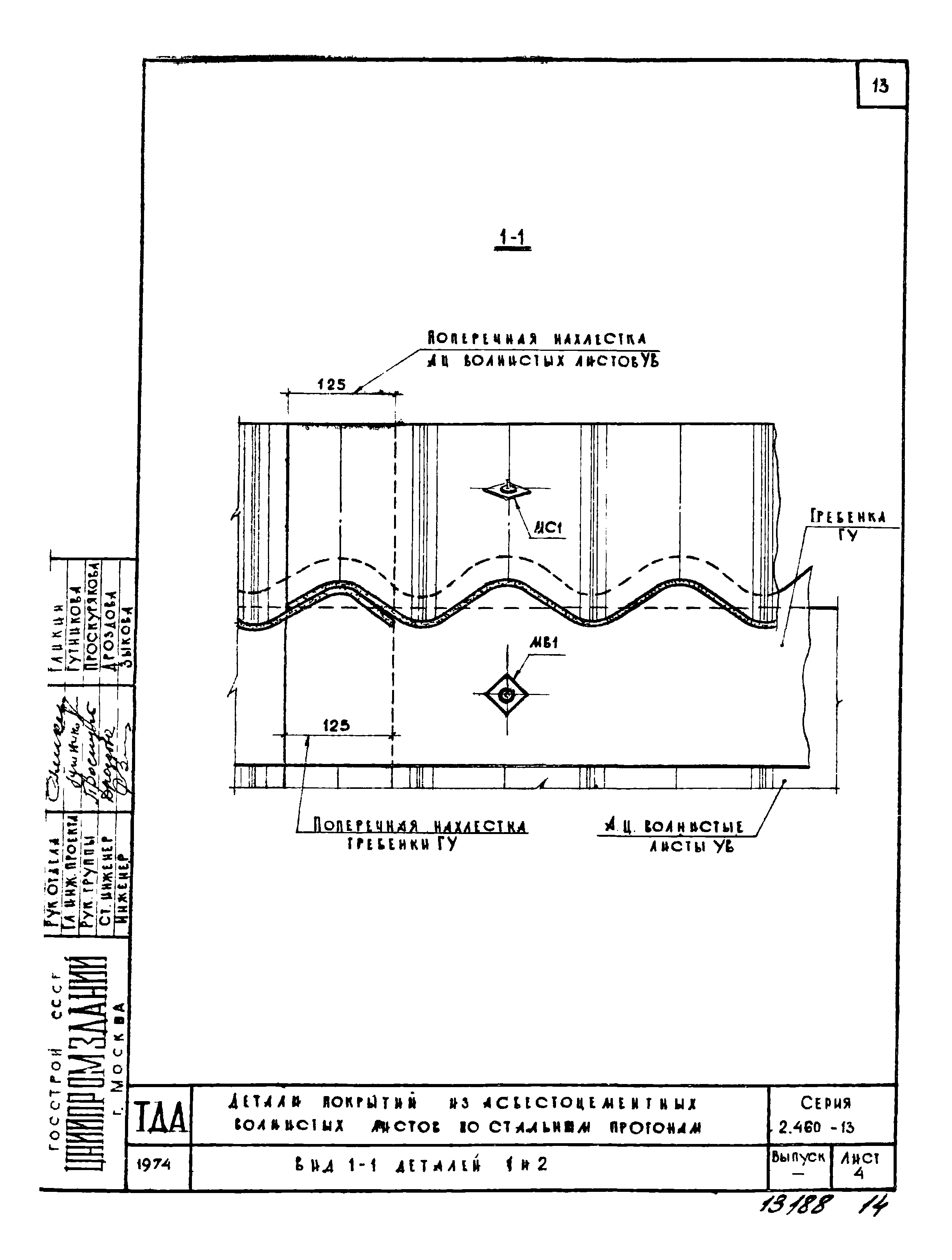 Серия 2.460-13