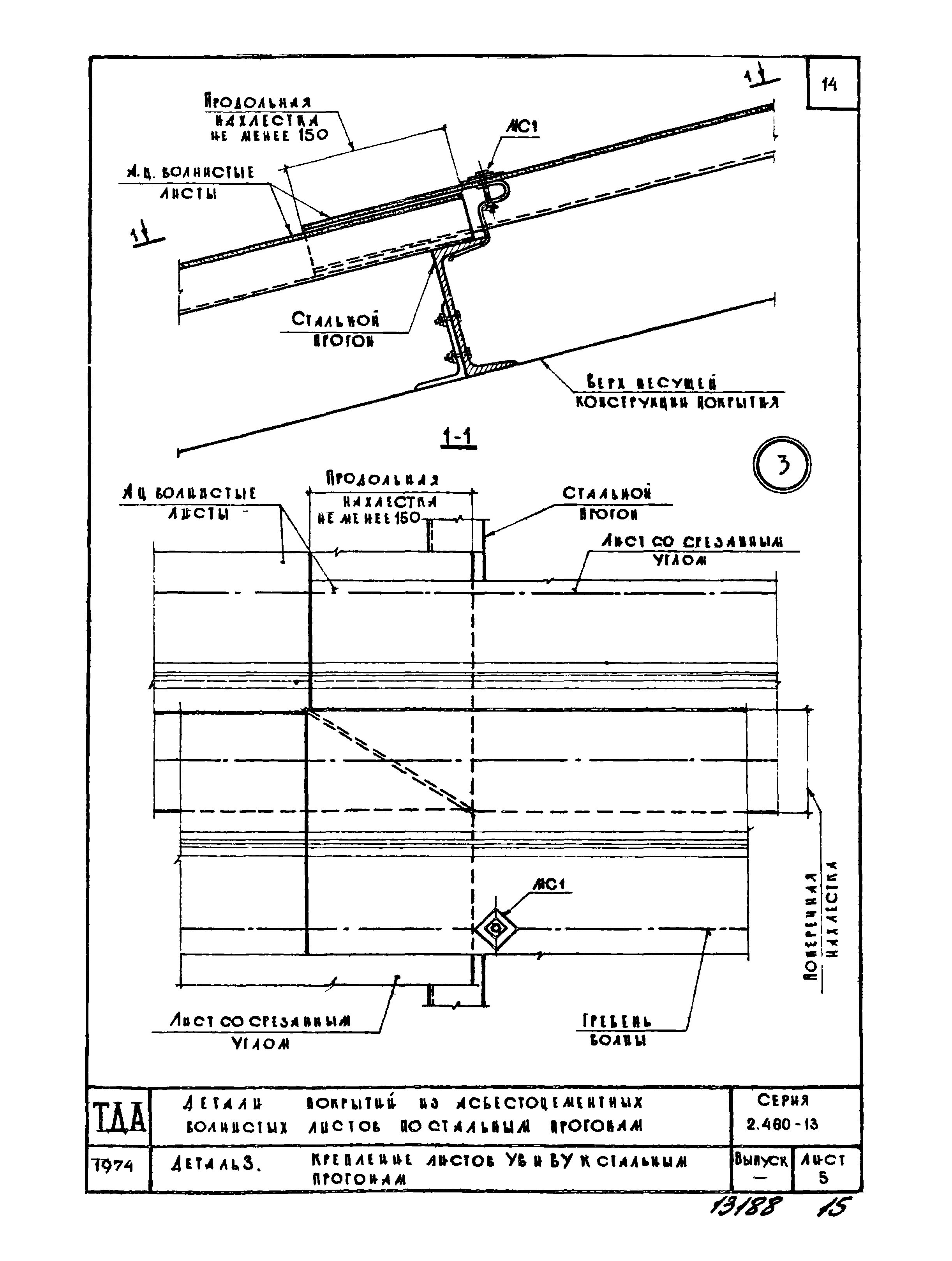 Серия 2.460-13