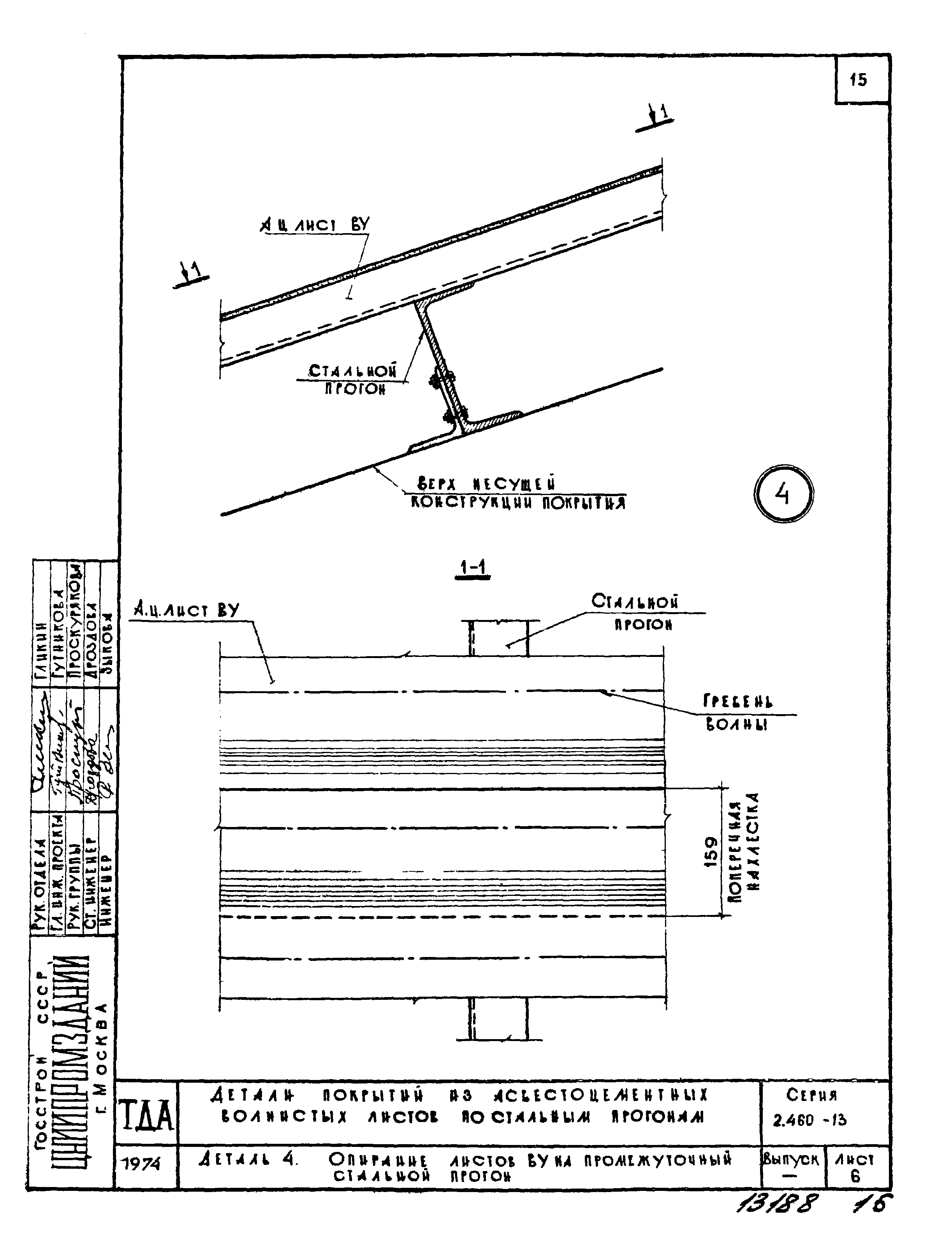 Серия 2.460-13