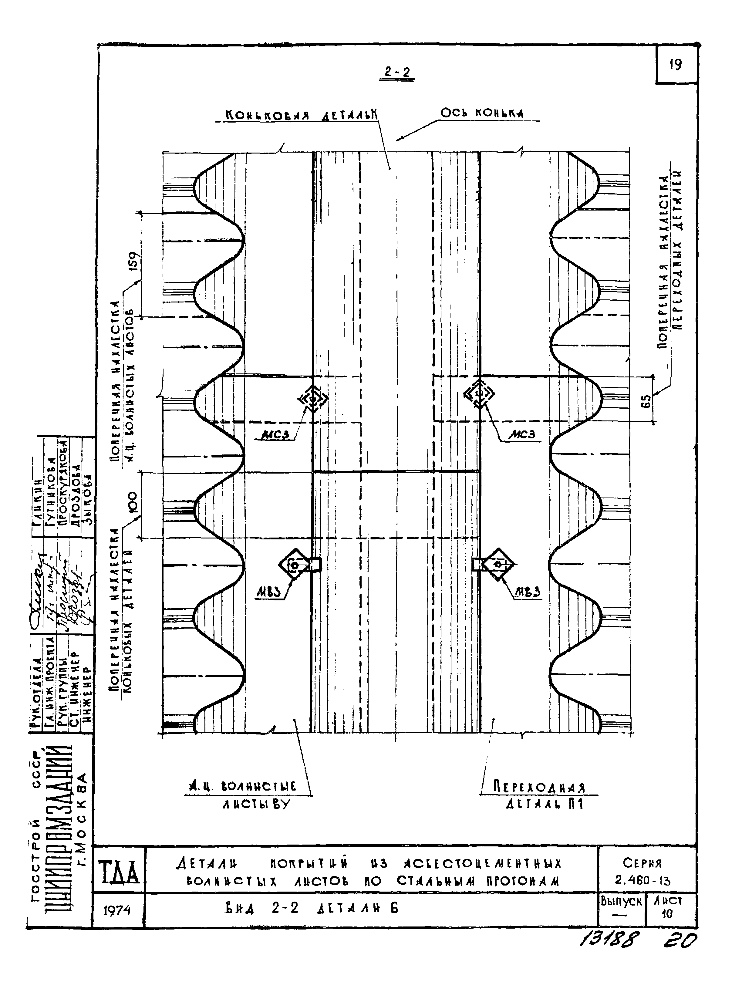 Серия 2.460-13