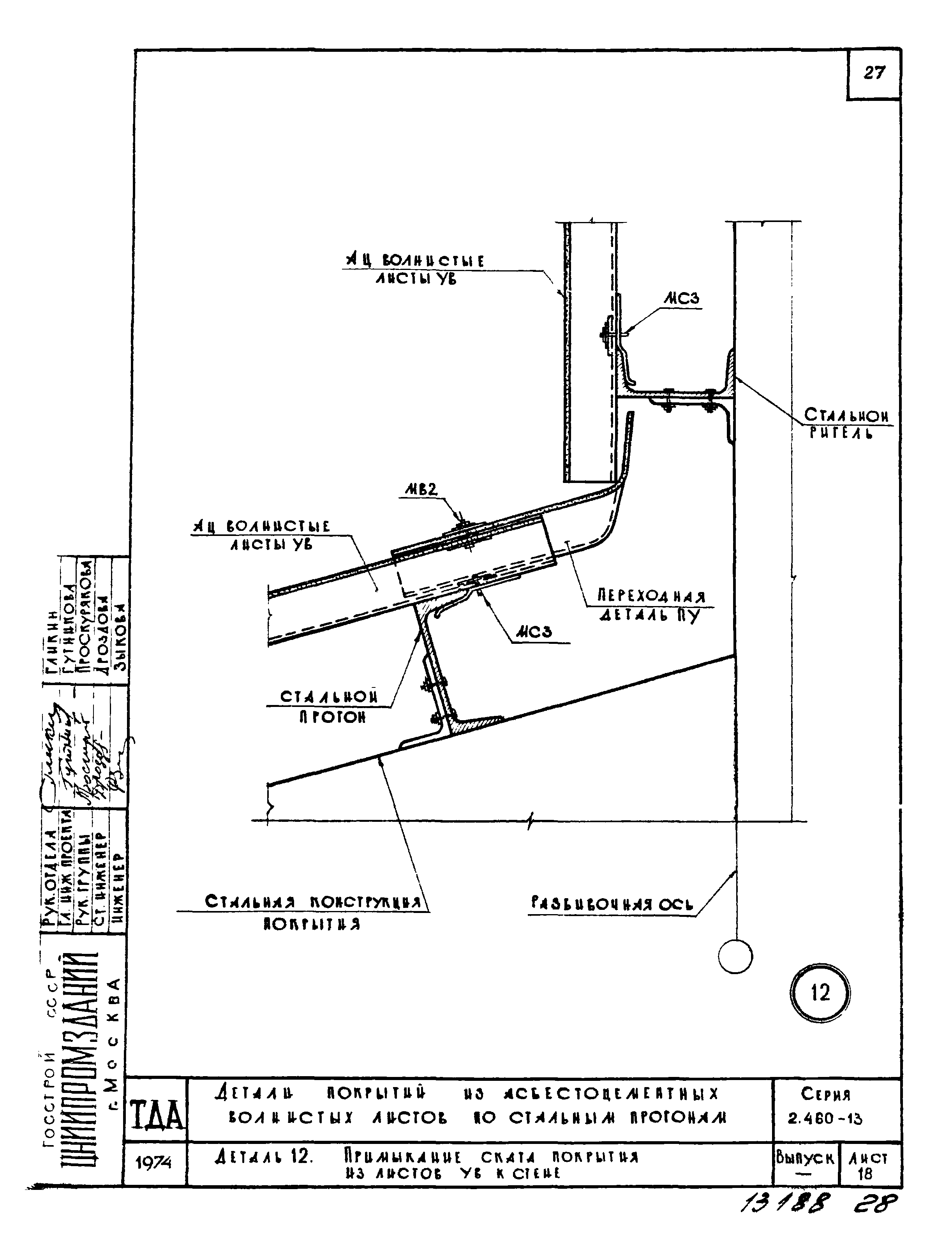 Серия 2.460-13