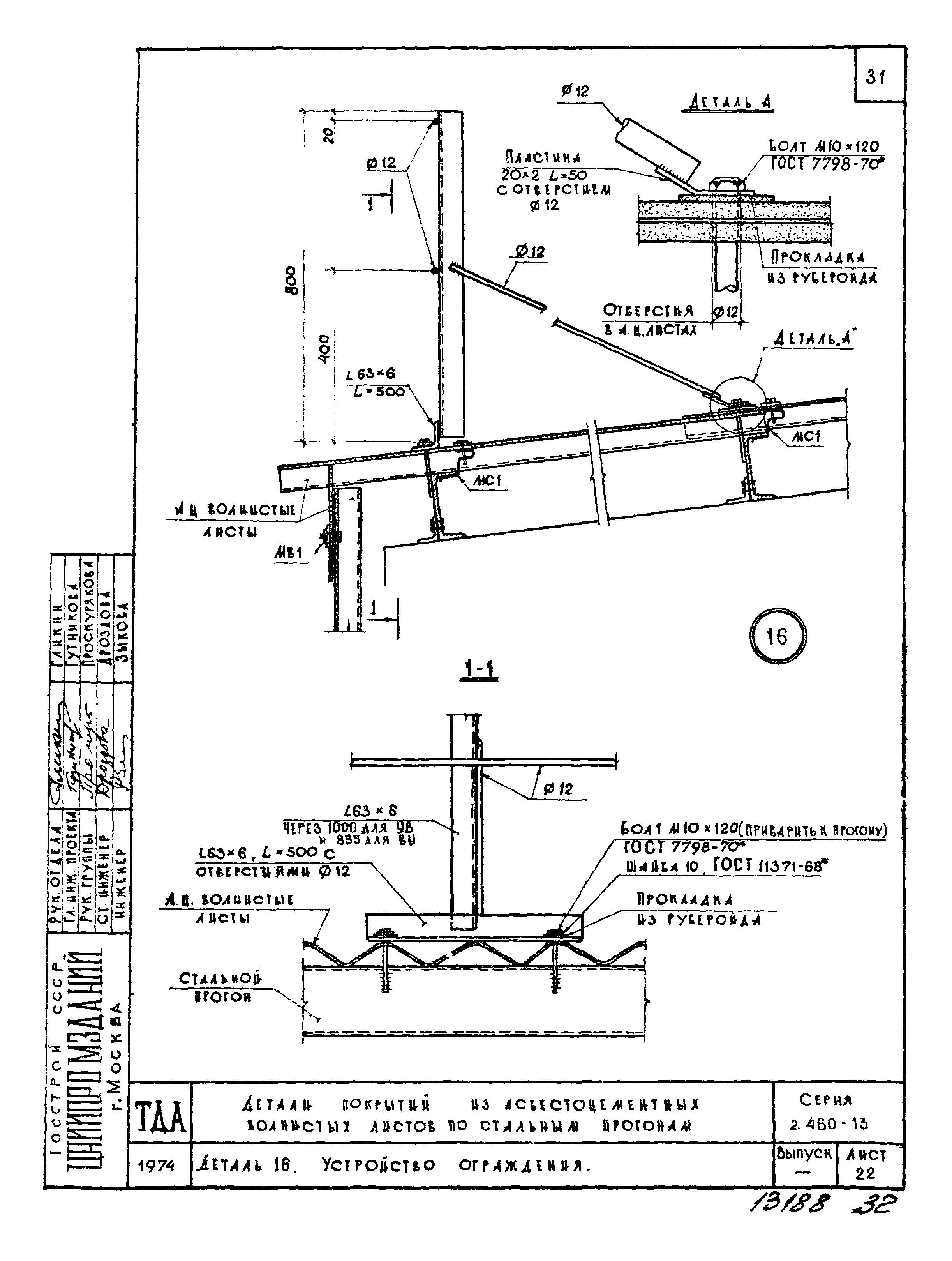 Серия 2.460-13