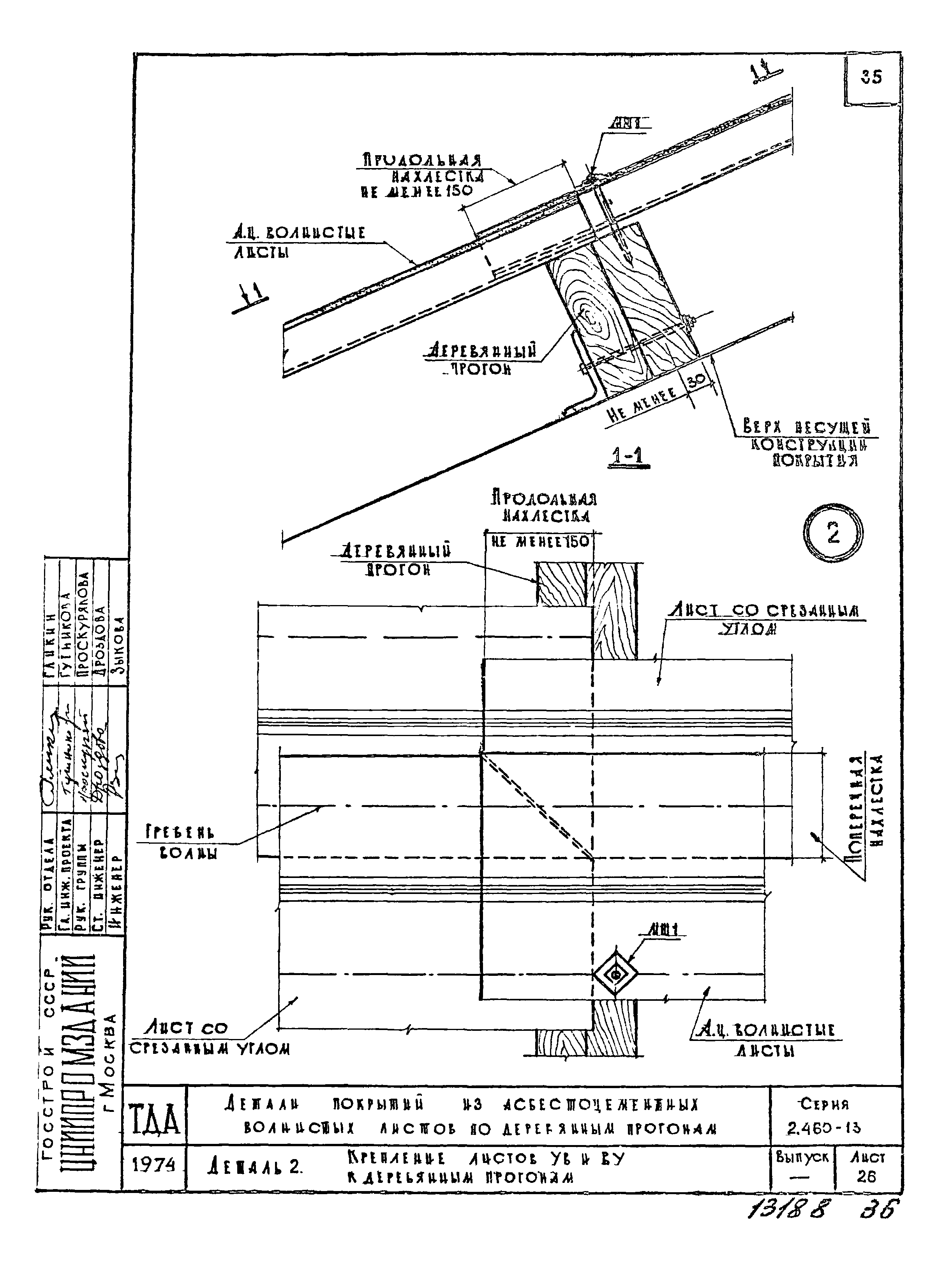 Серия 2.460-13