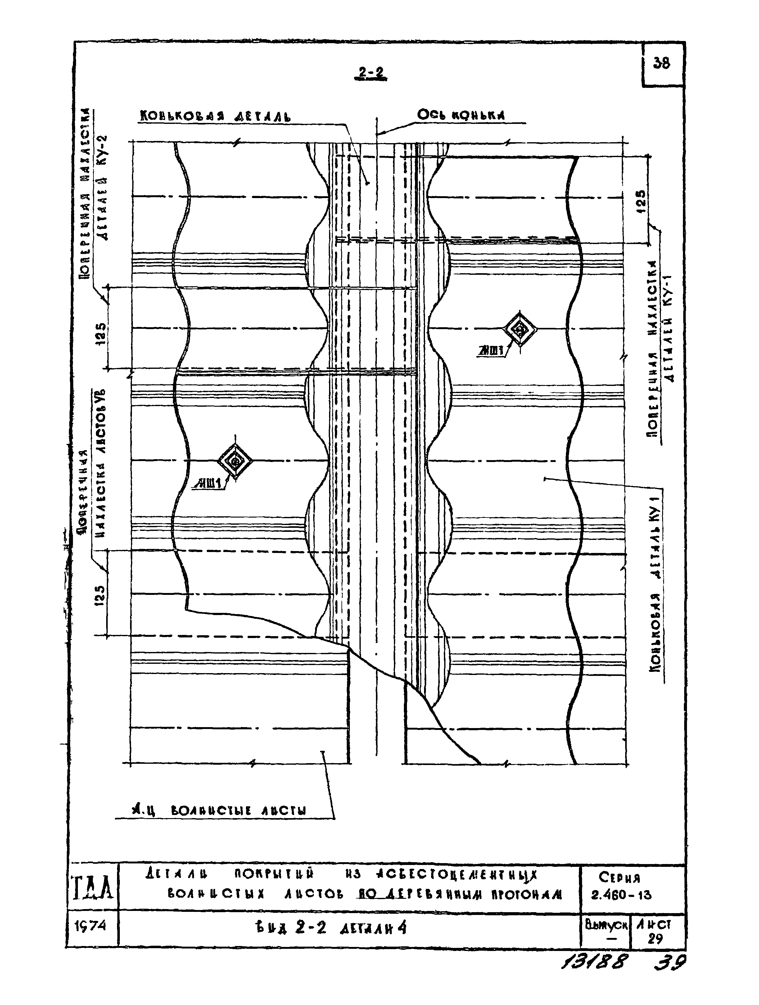 Серия 2.460-13