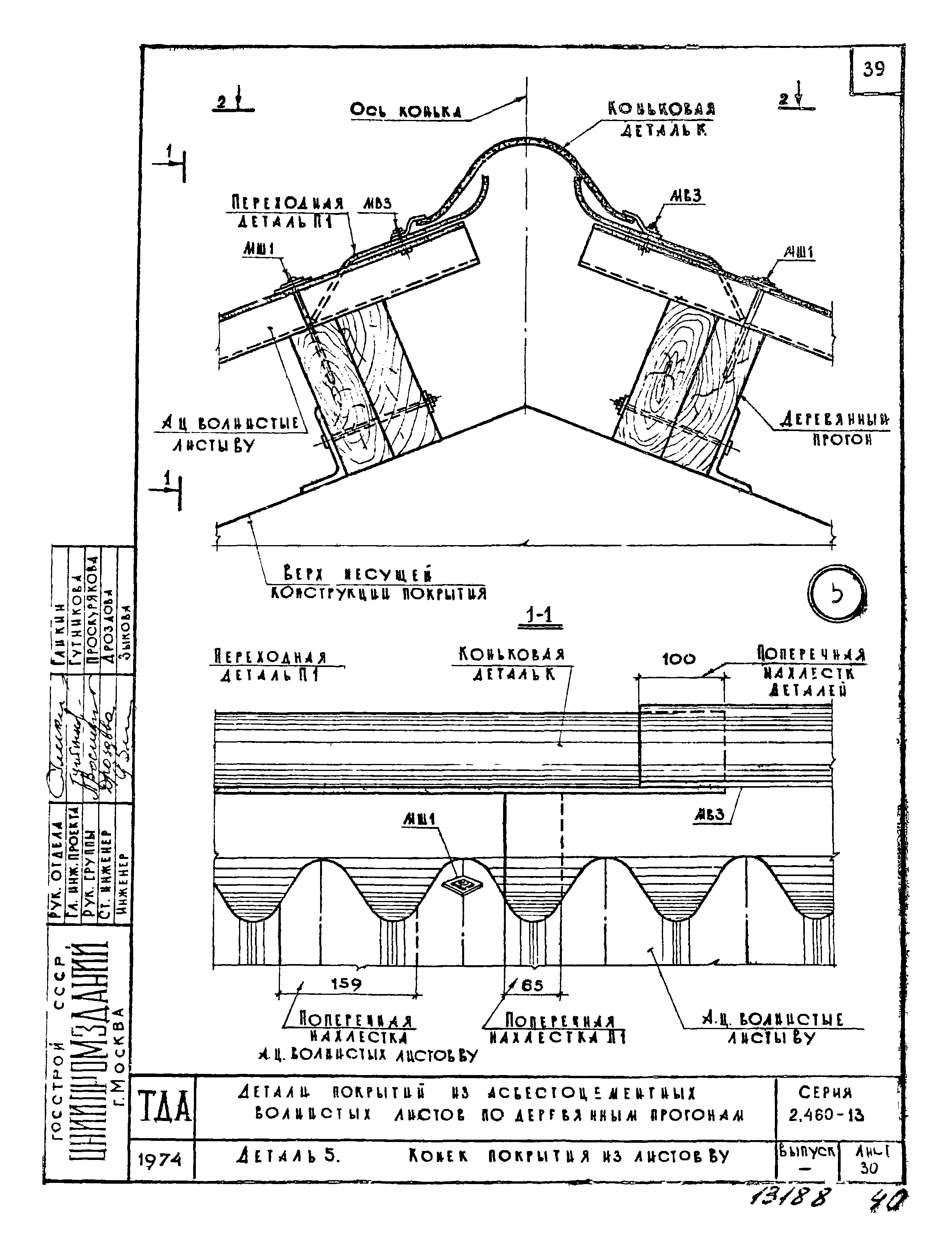 Серия 2.460-13