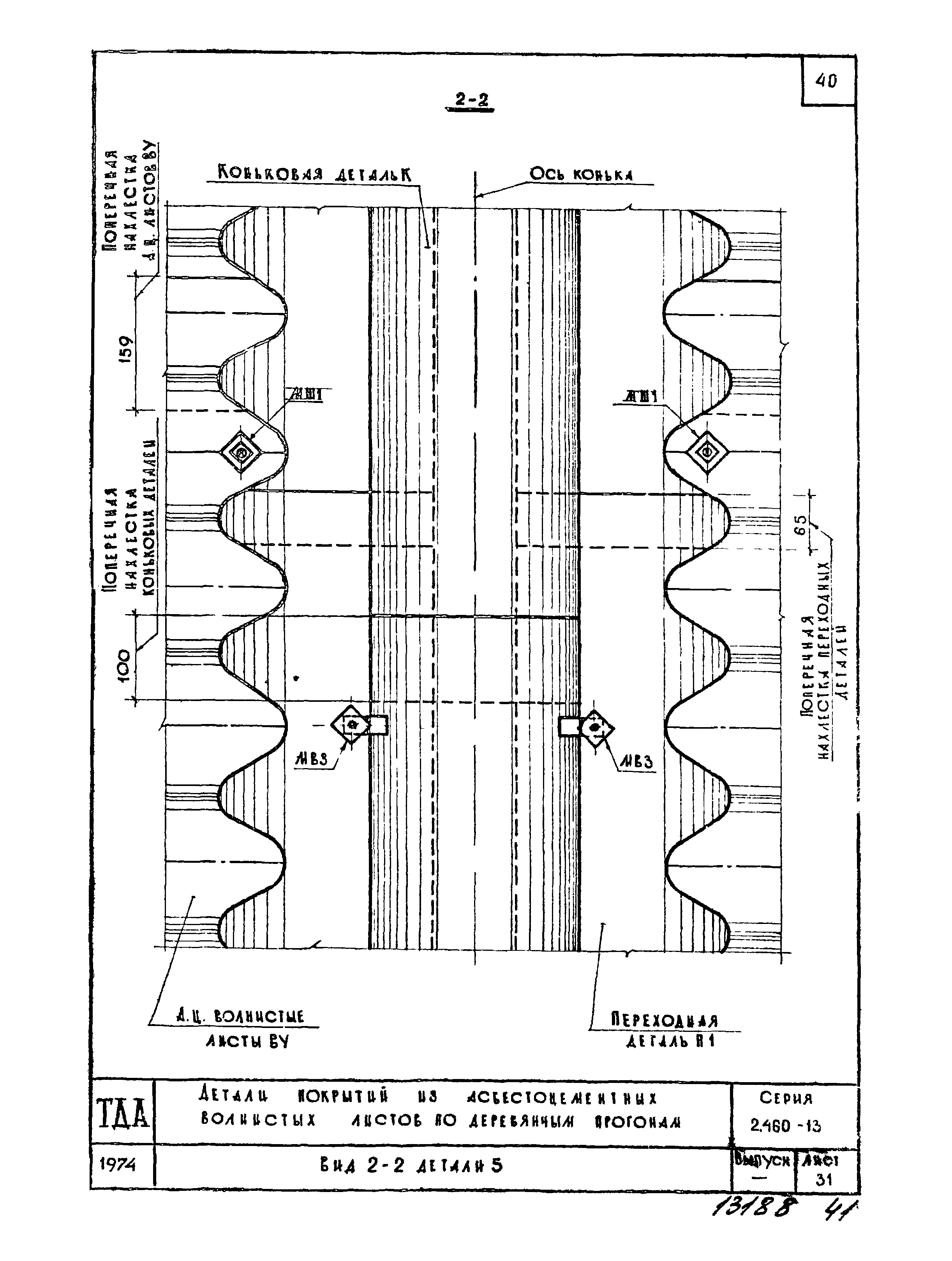 Серия 2.460-13