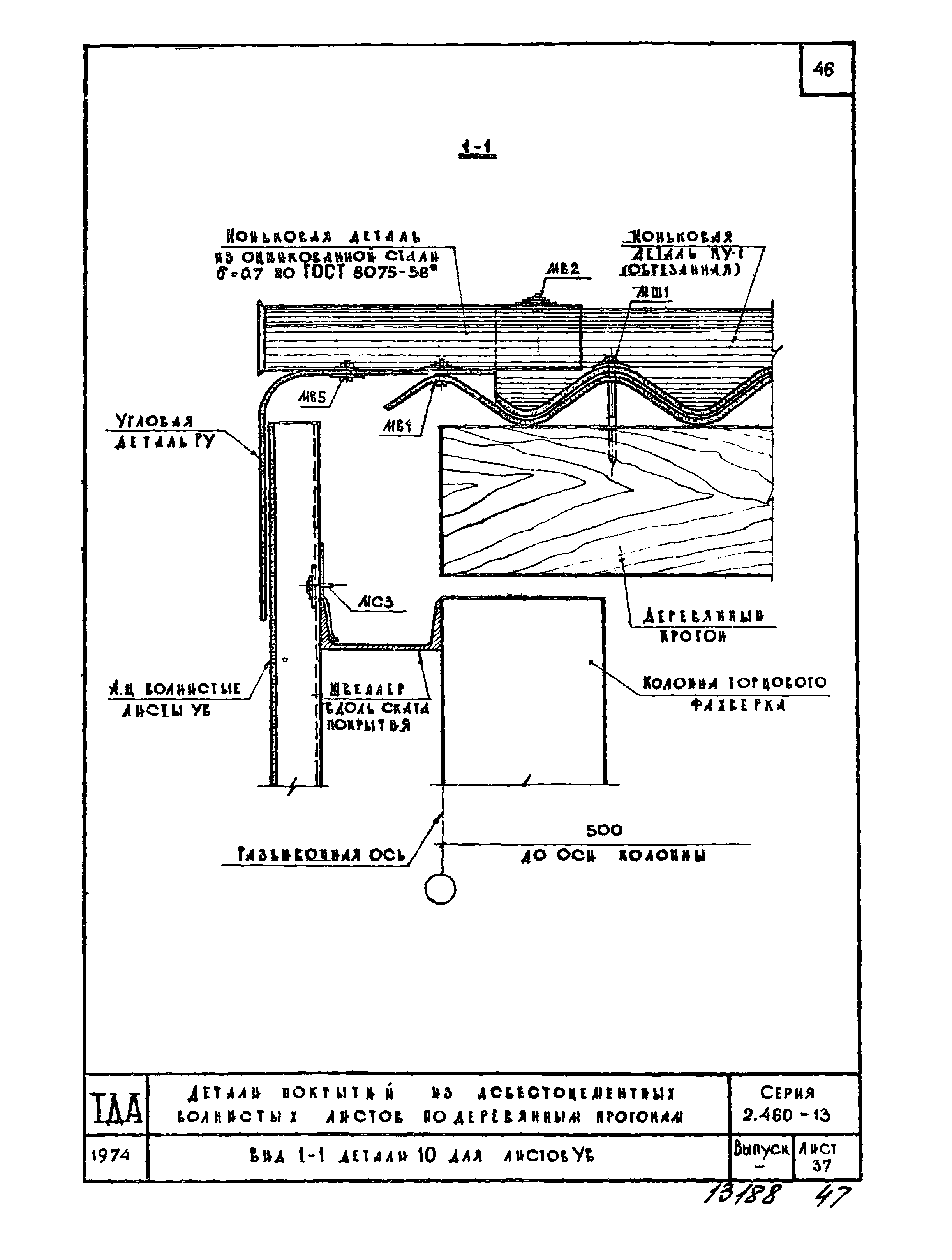 Серия 2.460-13