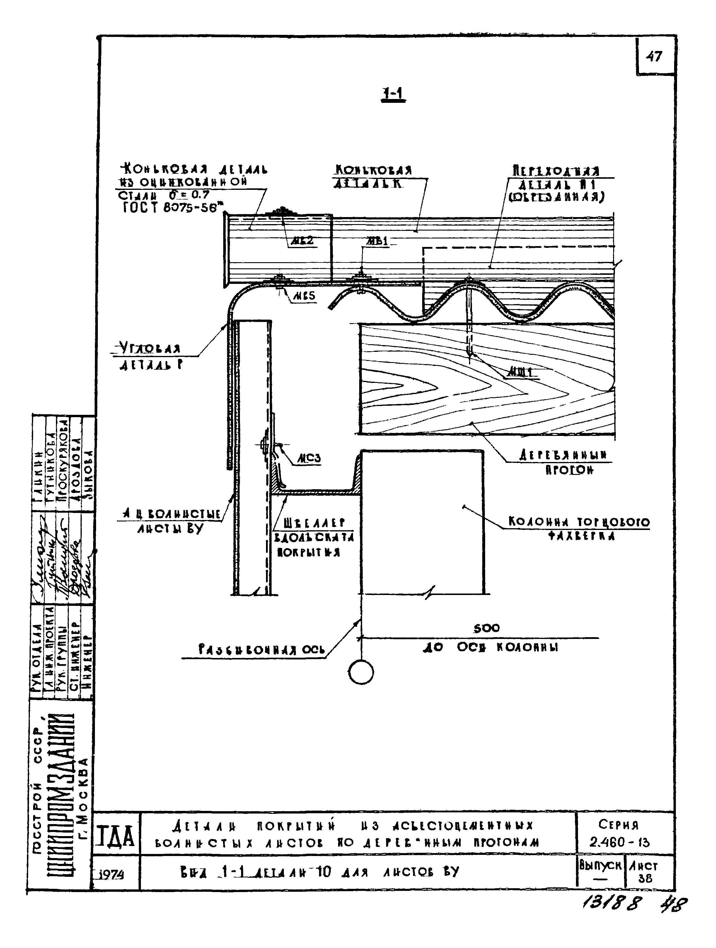 Серия 2.460-13