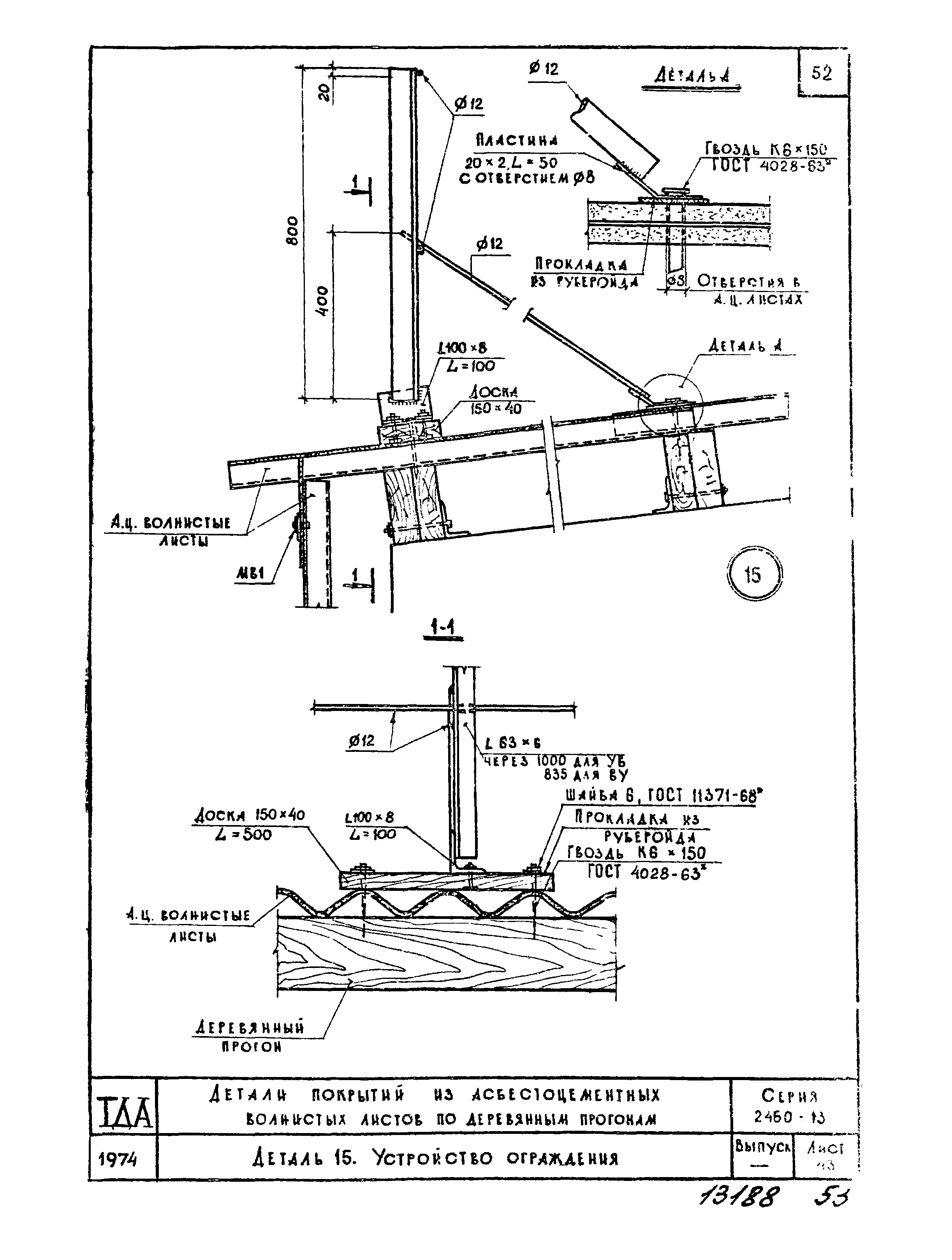 Серия 2.460-13