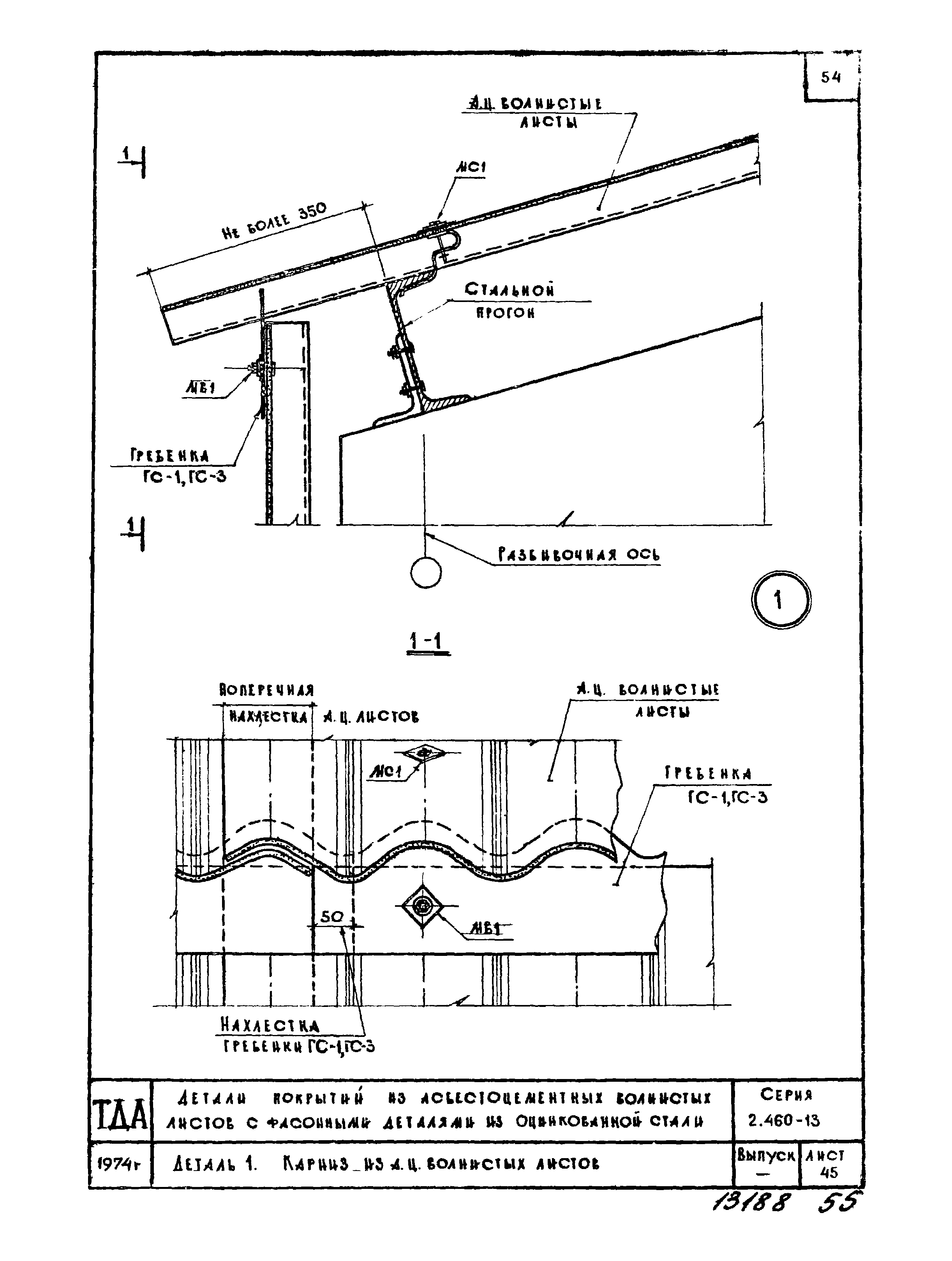 Серия 2.460-13