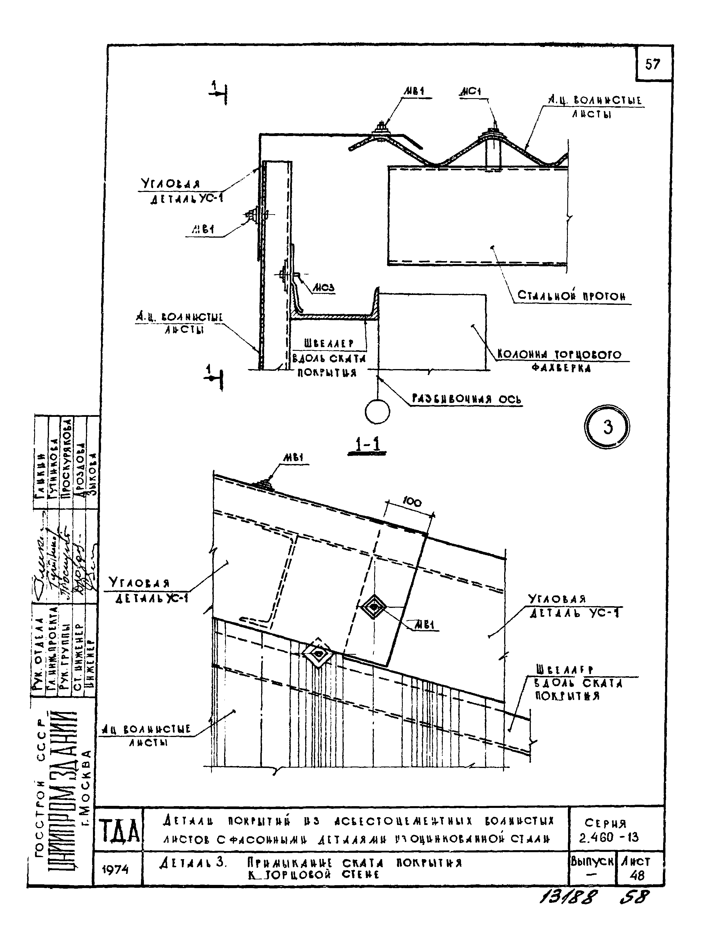 Серия 2.460-13