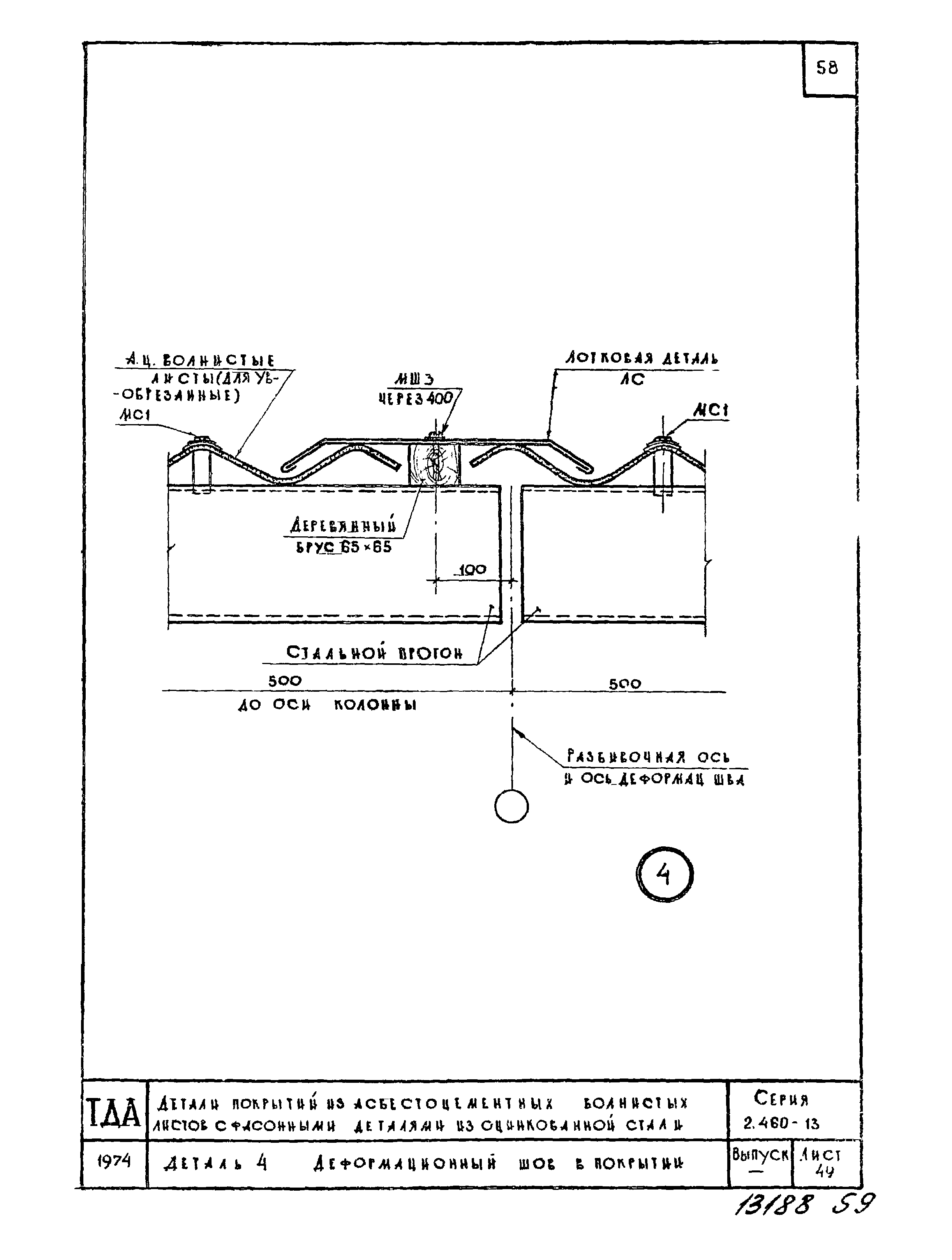 Серия 2.460-13