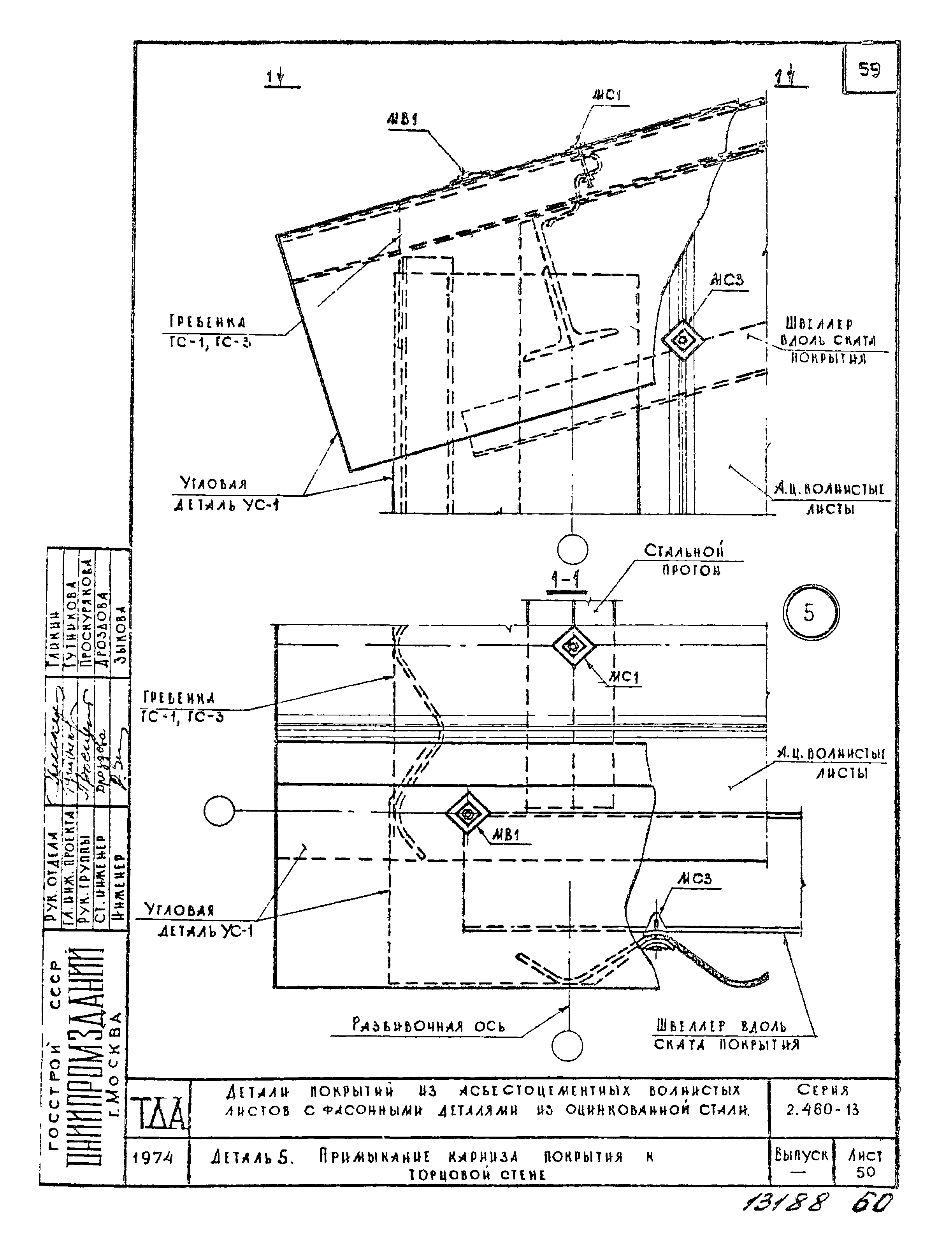 Серия 2.460-13