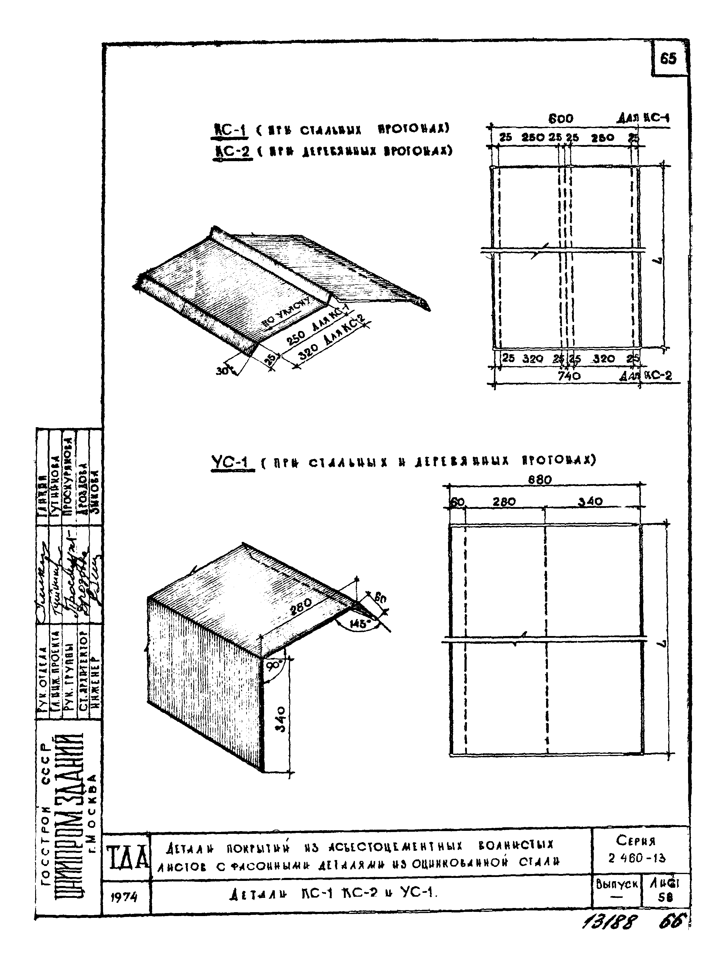 Серия 2.460-13