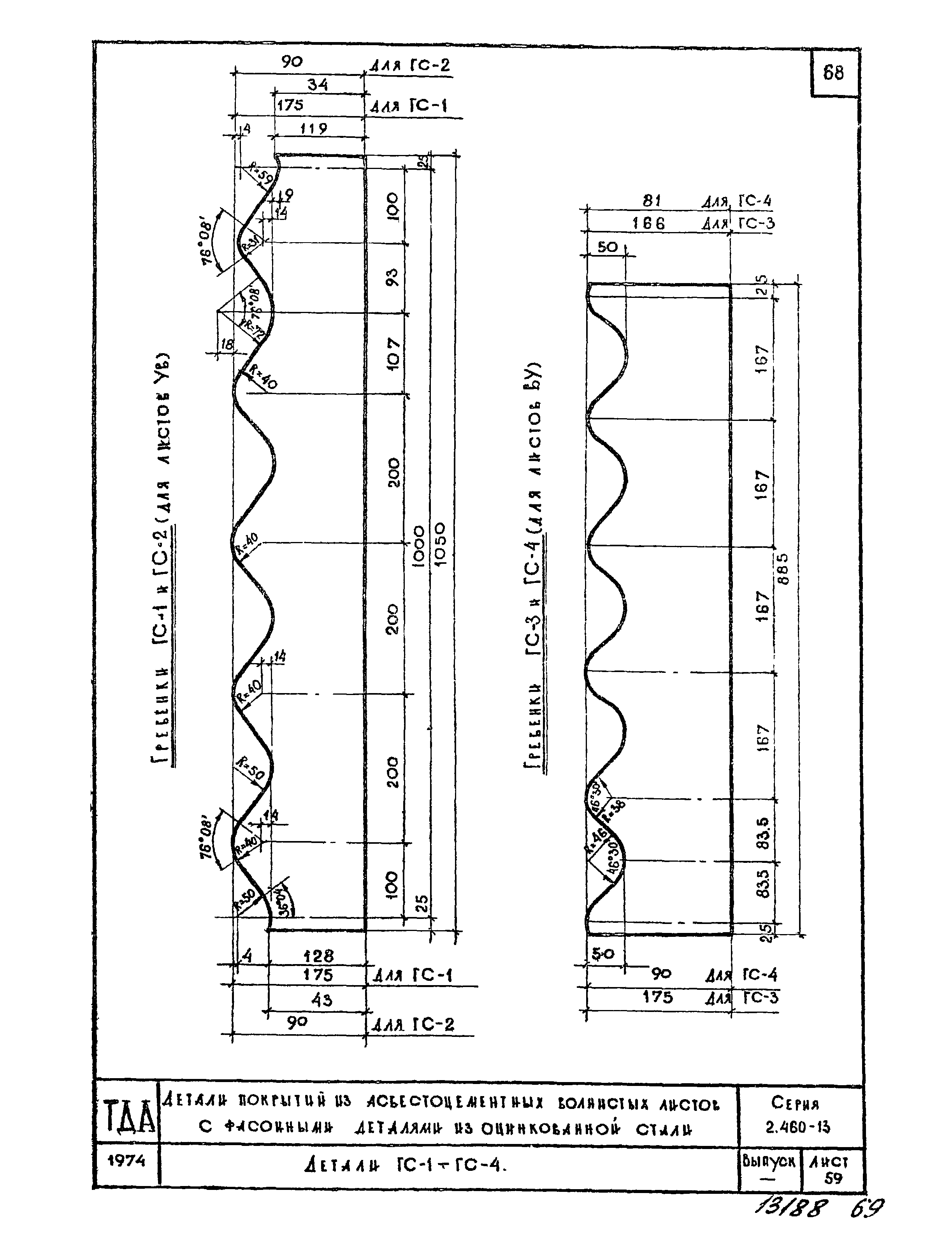 Серия 2.460-13