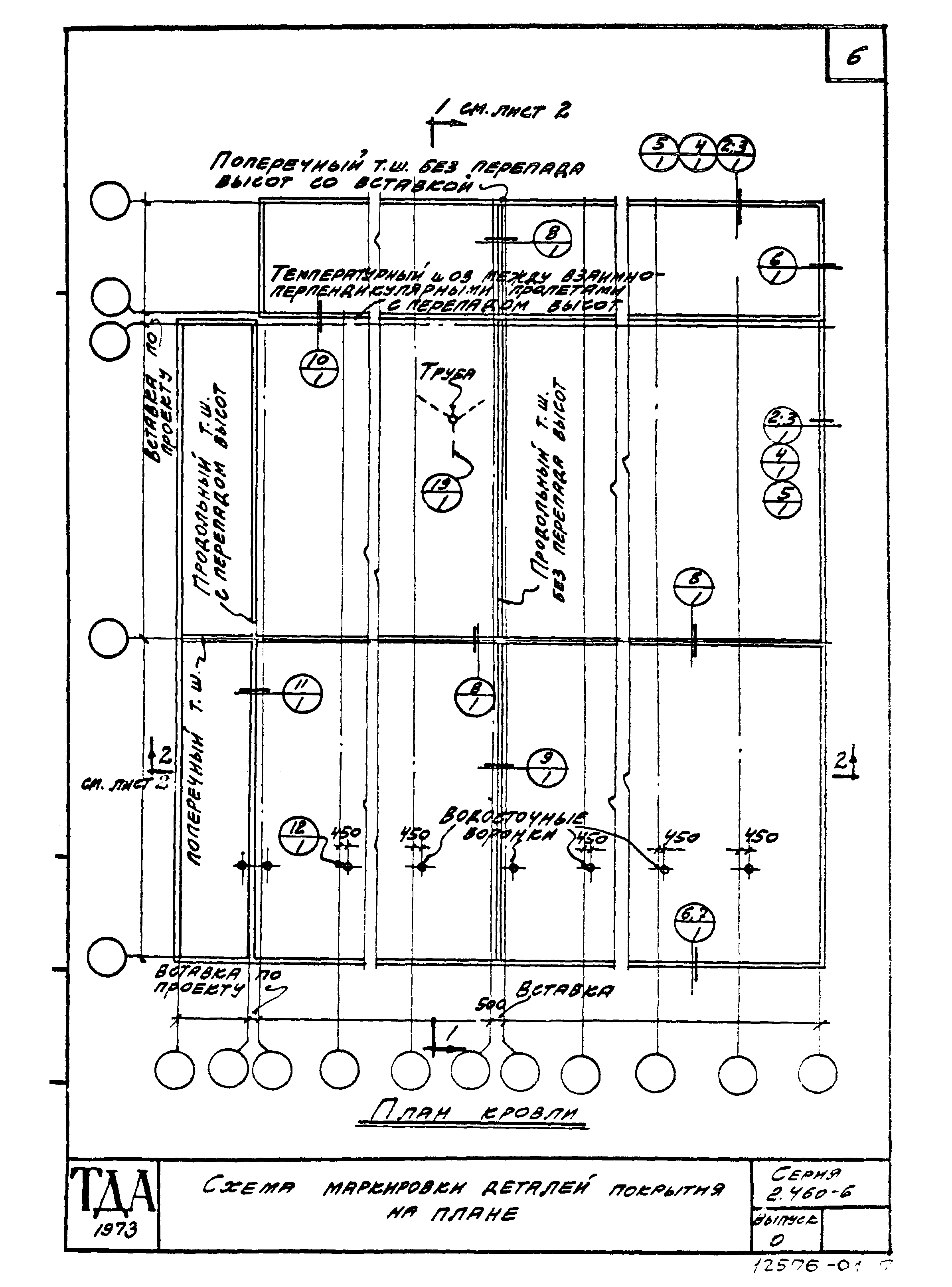 Серия 2.460-6