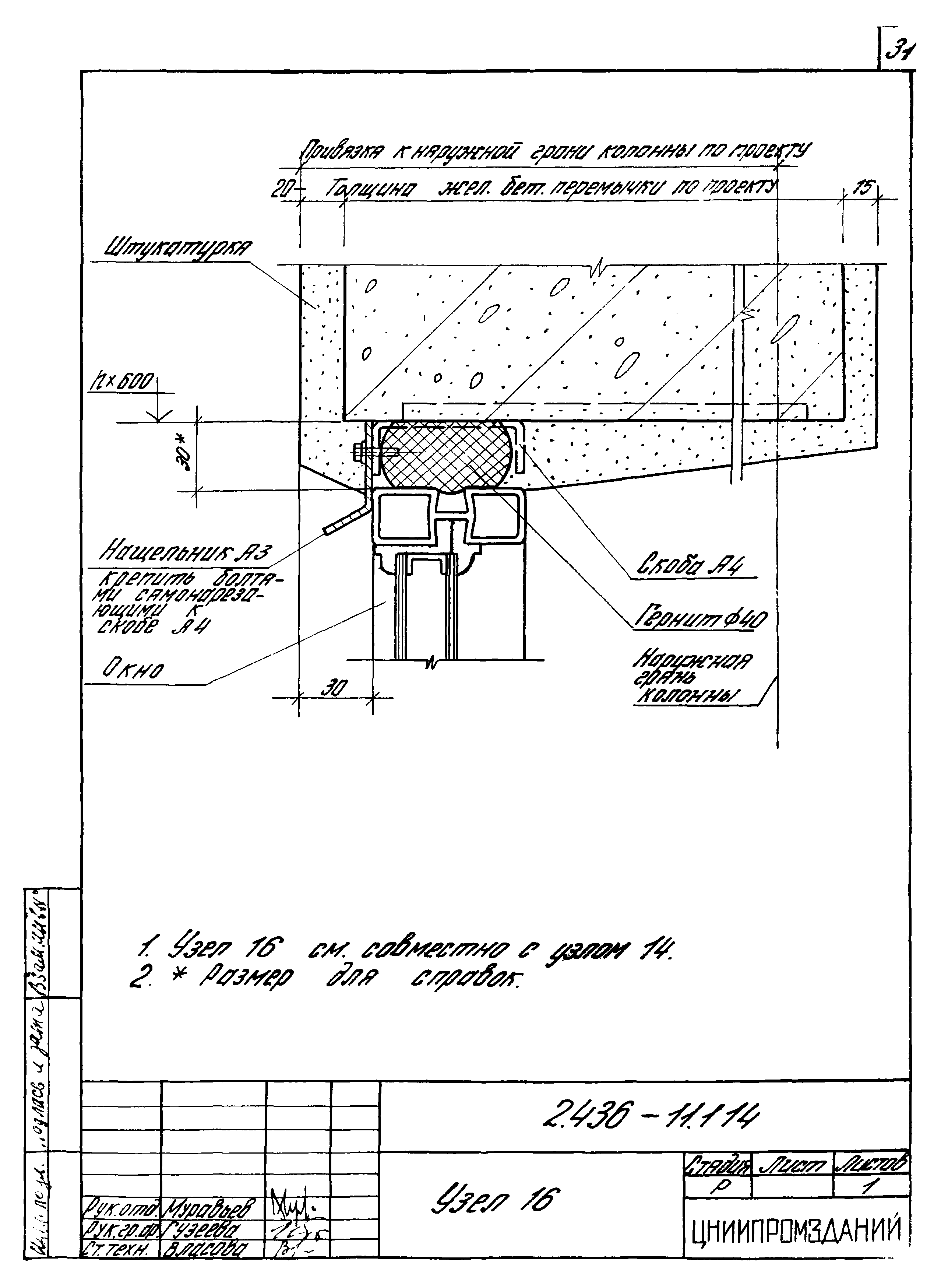 Серия 2.436-11