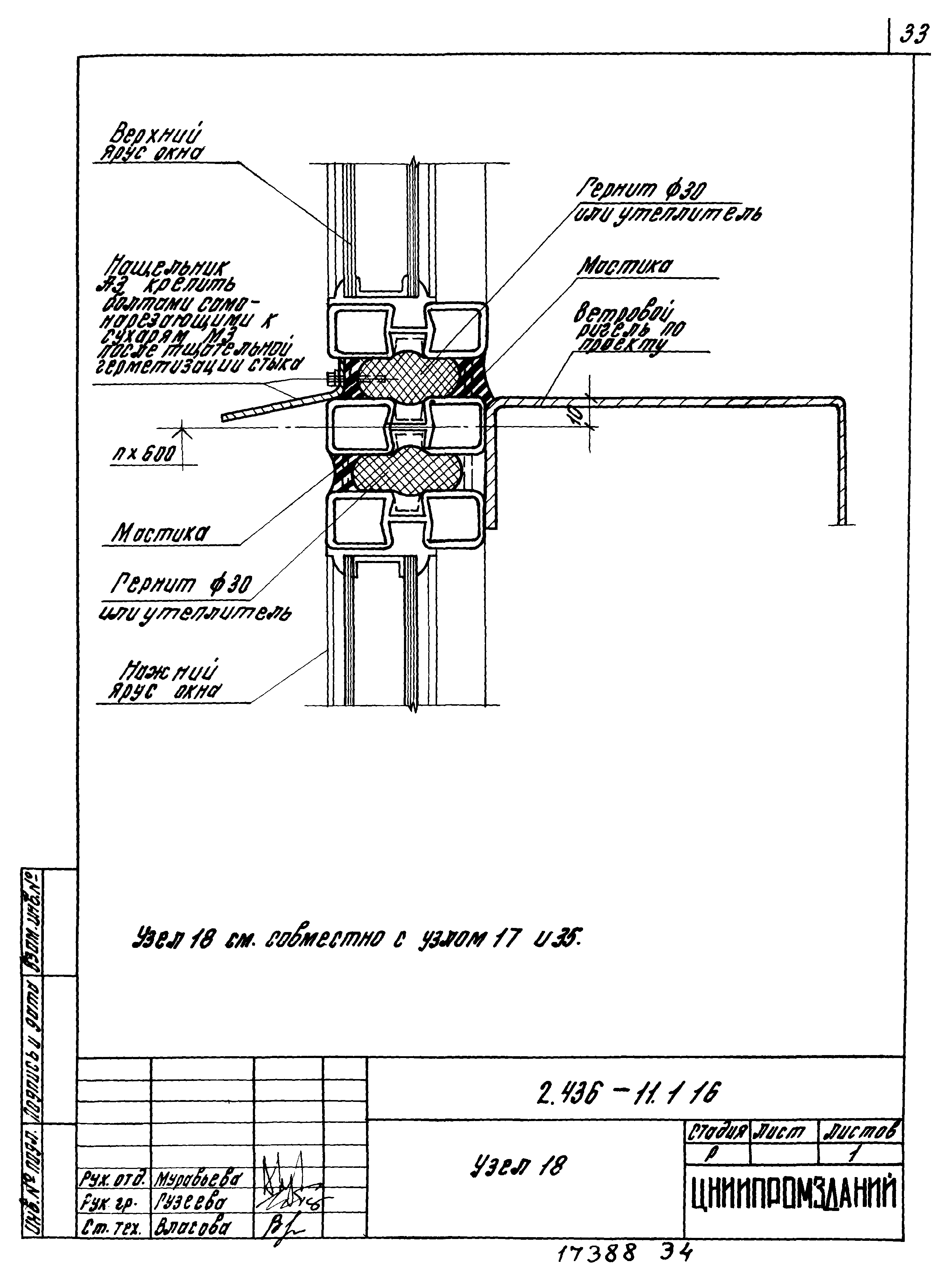 Серия 2.436-11