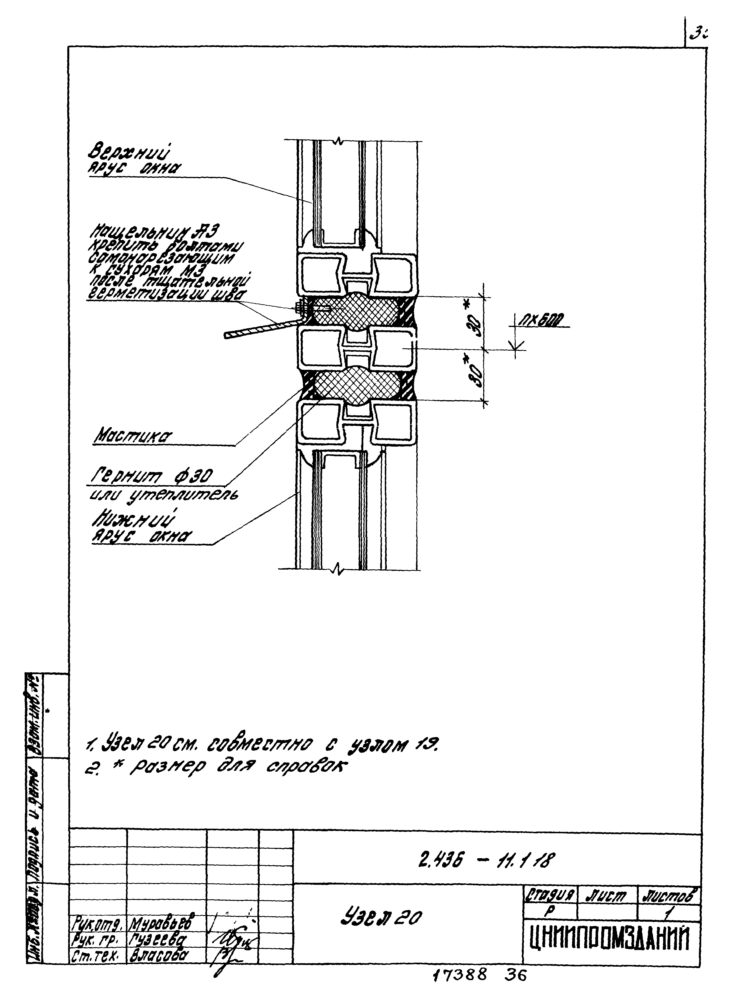 Серия 2.436-11