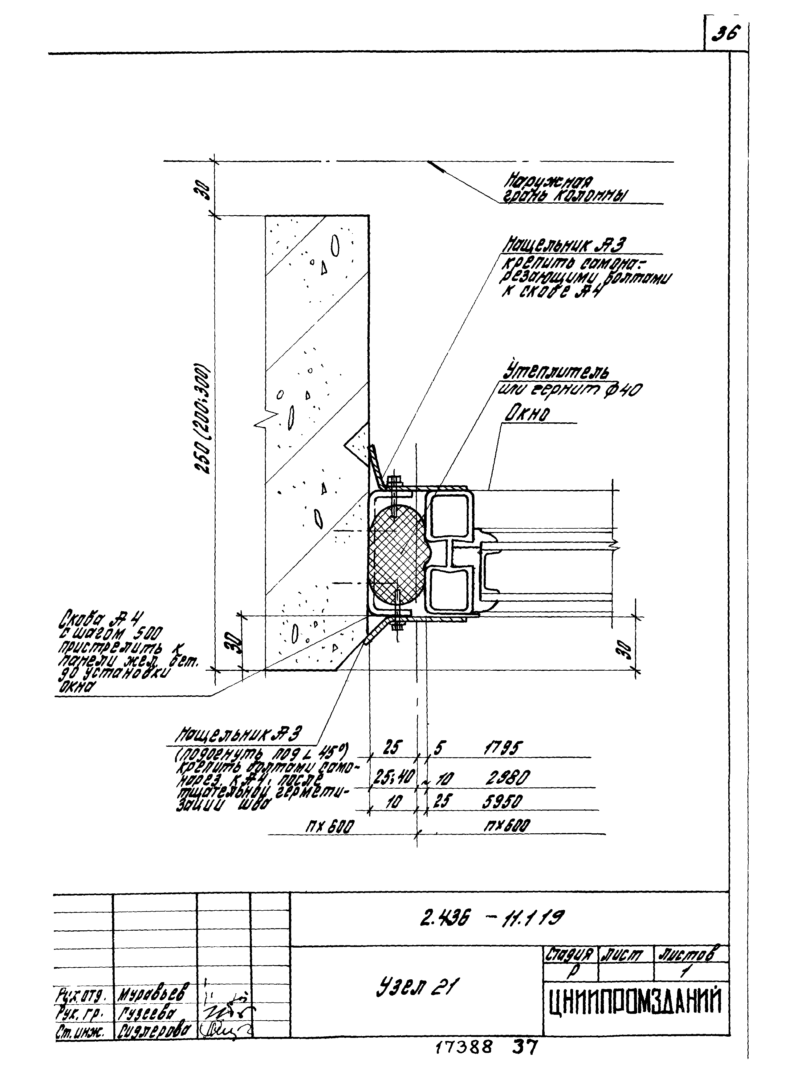 Серия 2.436-11