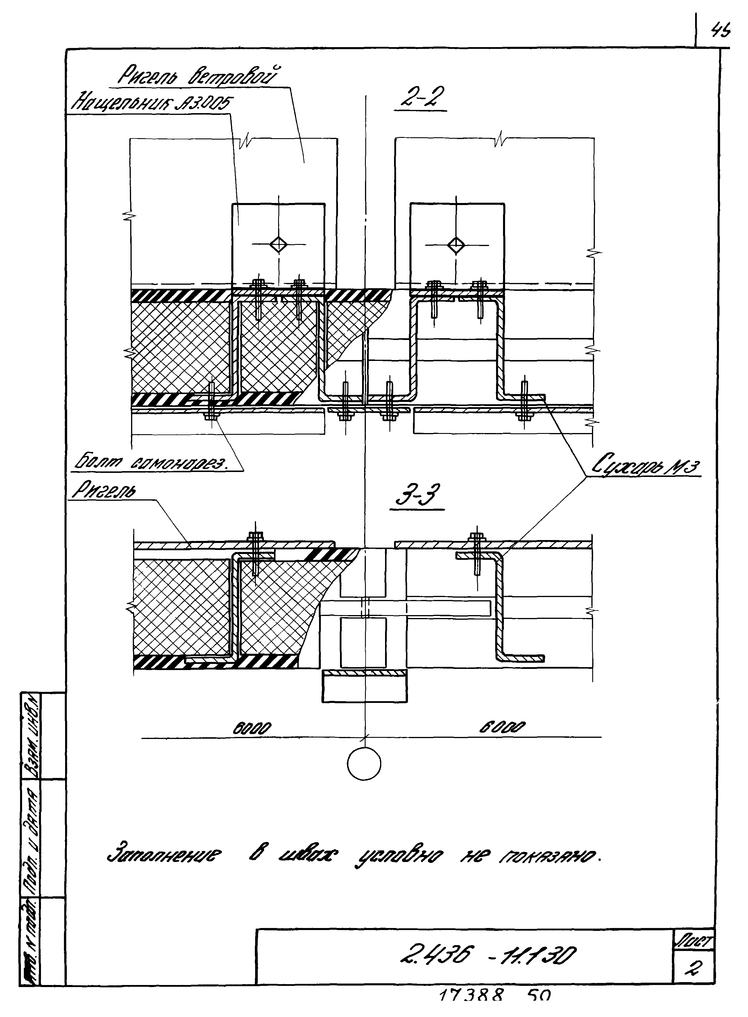 Серия 2.436-11