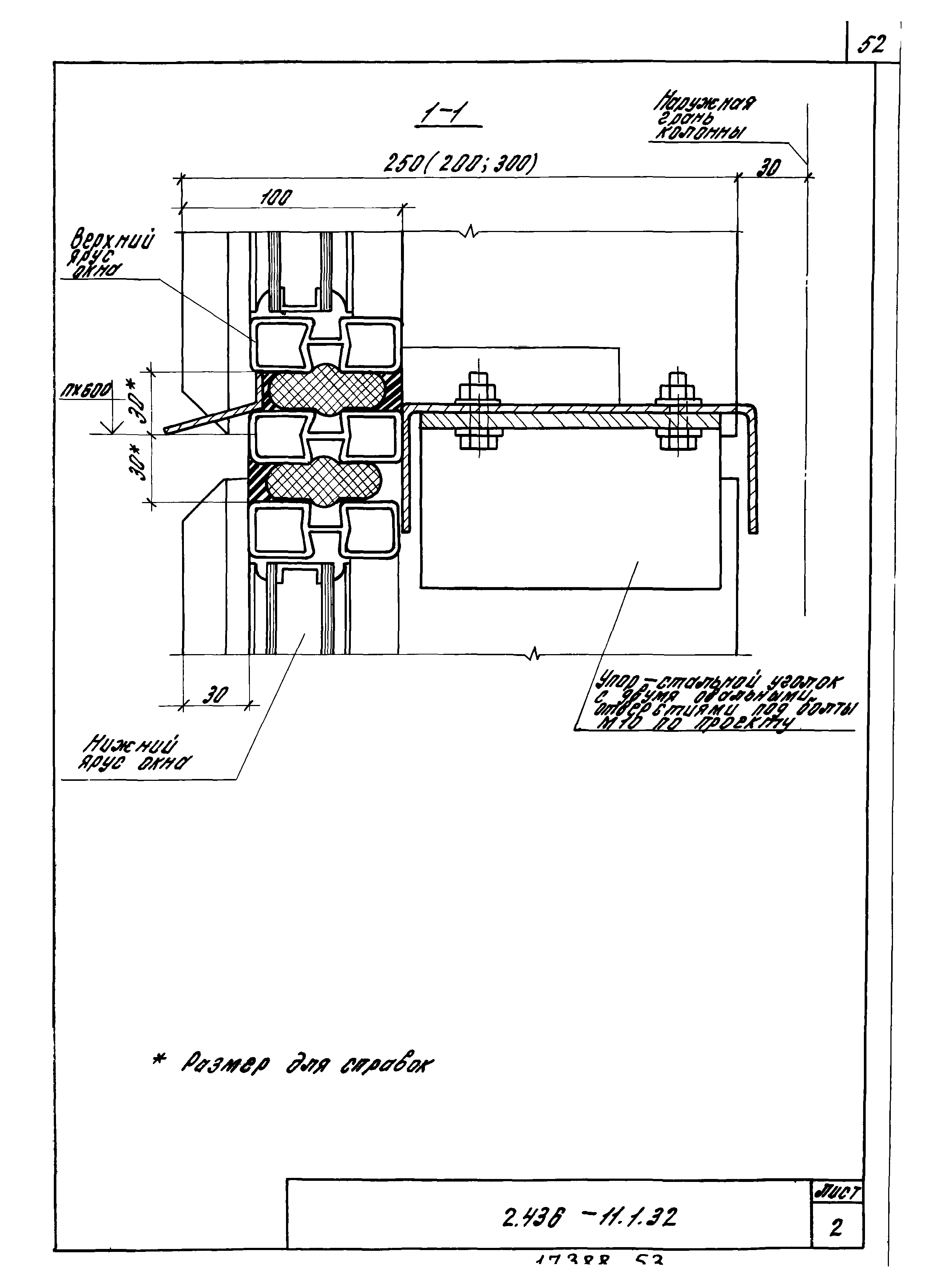 Серия 2.436-11