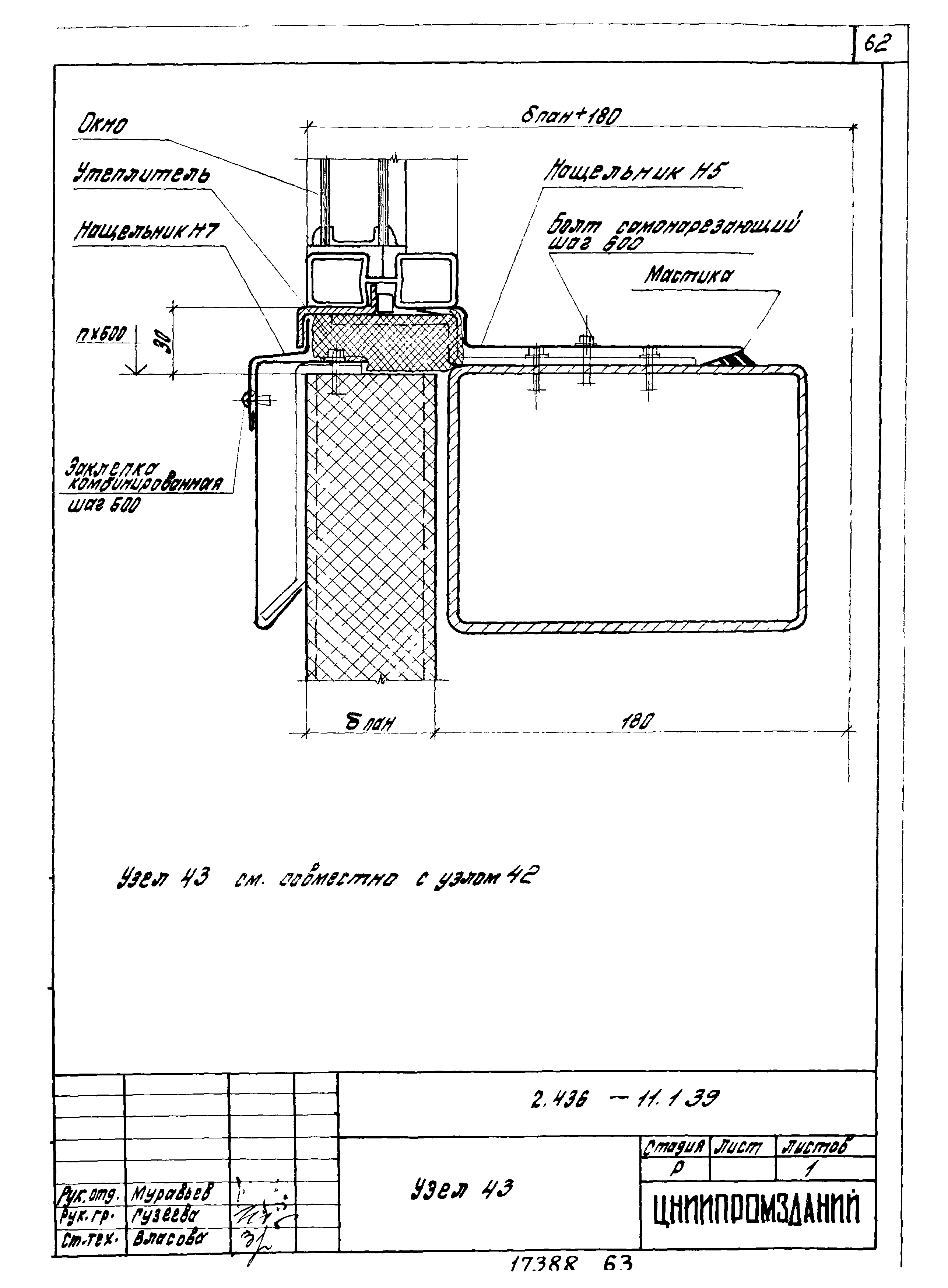 Серия 2.436-11