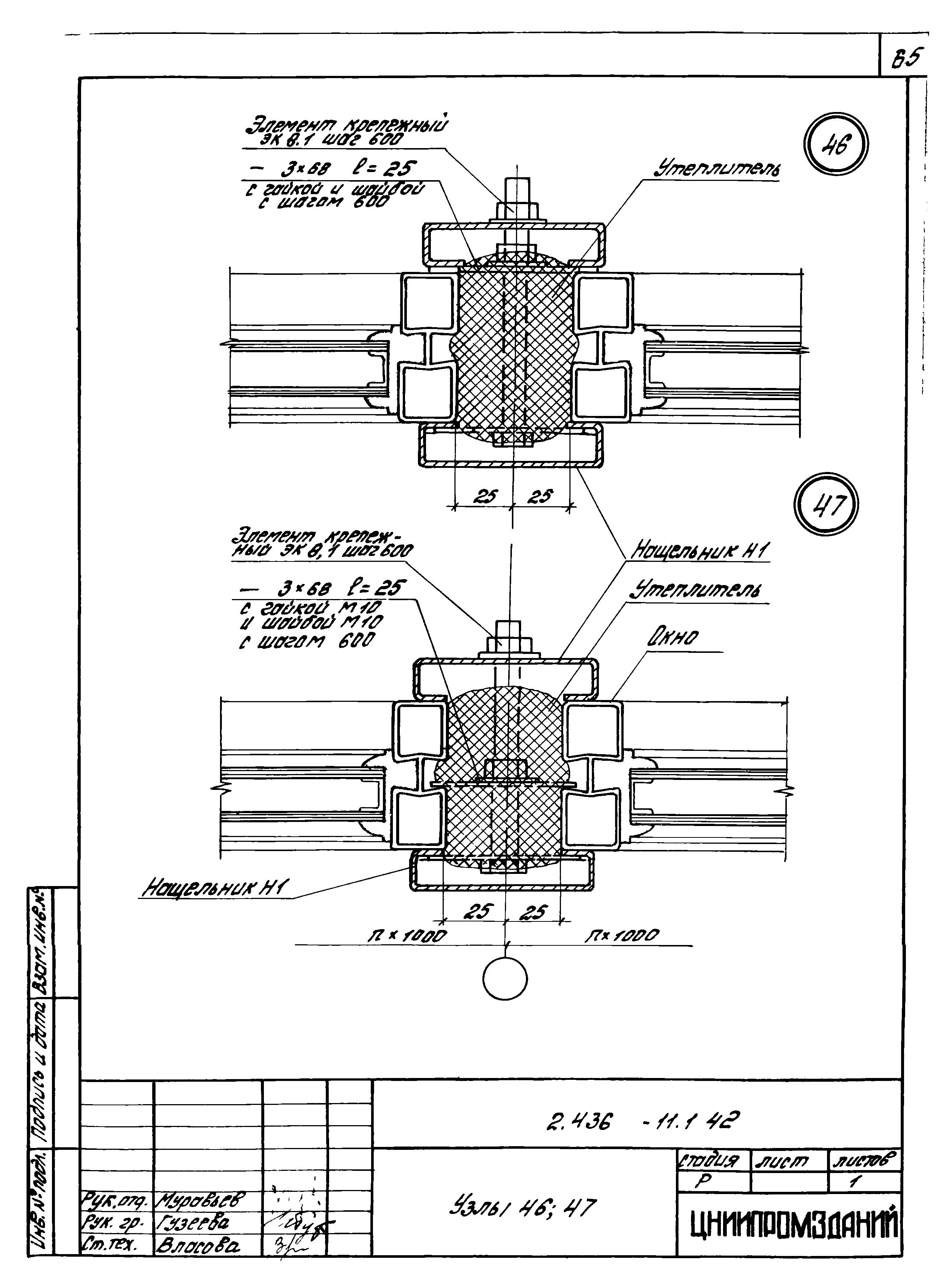 Серия 2.436-11