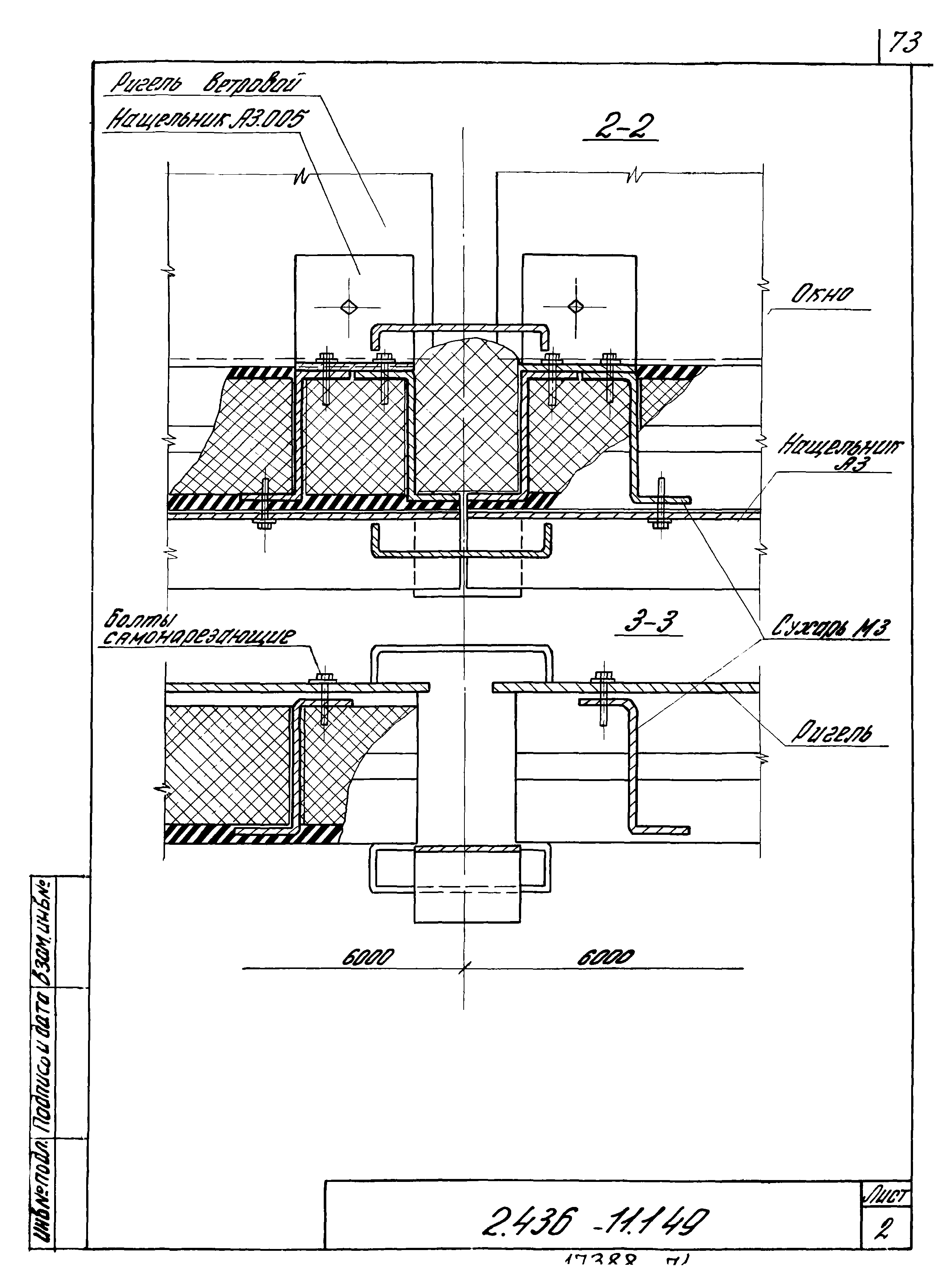 Серия 2.436-11