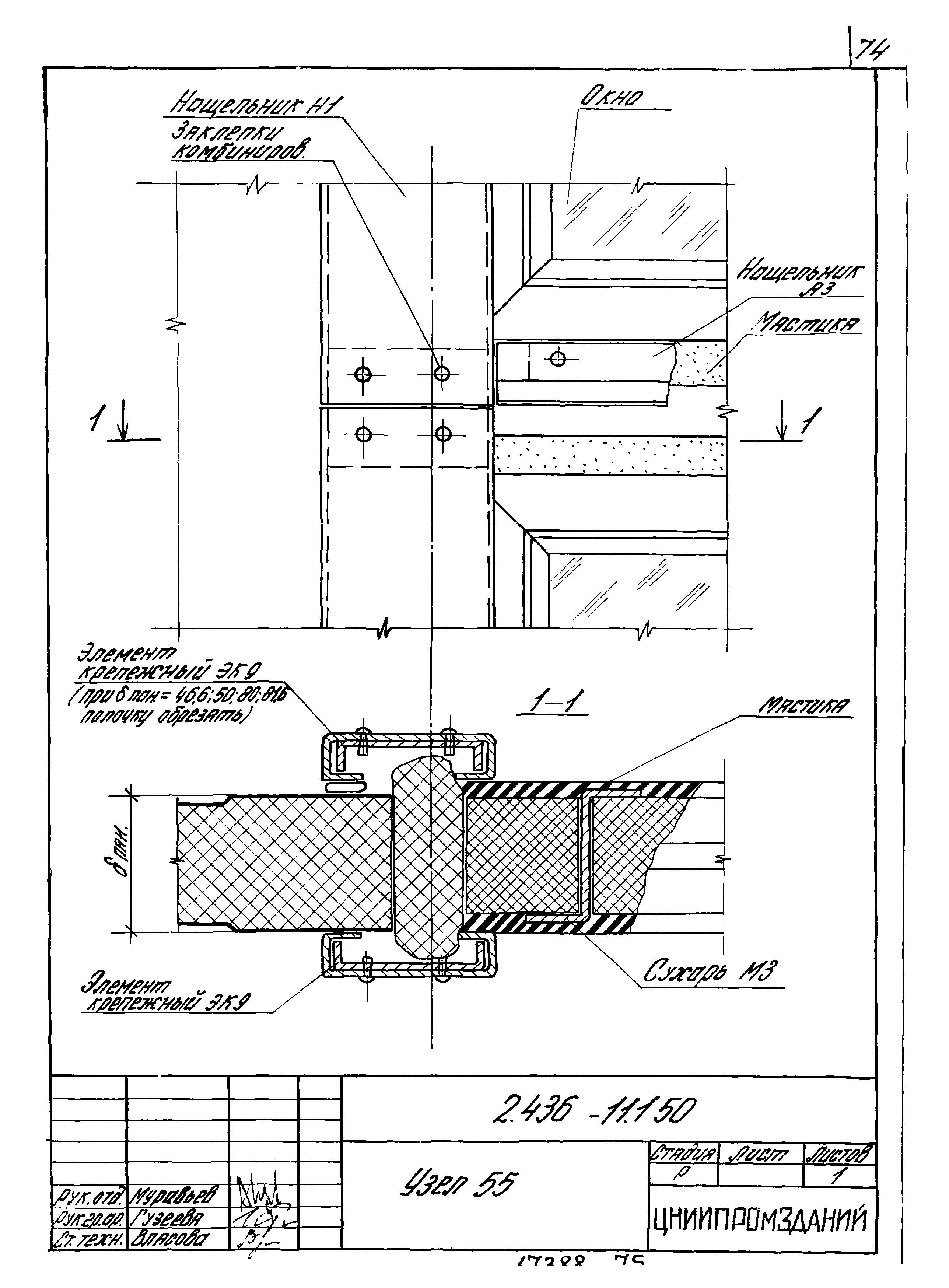 Серия 2.436-11