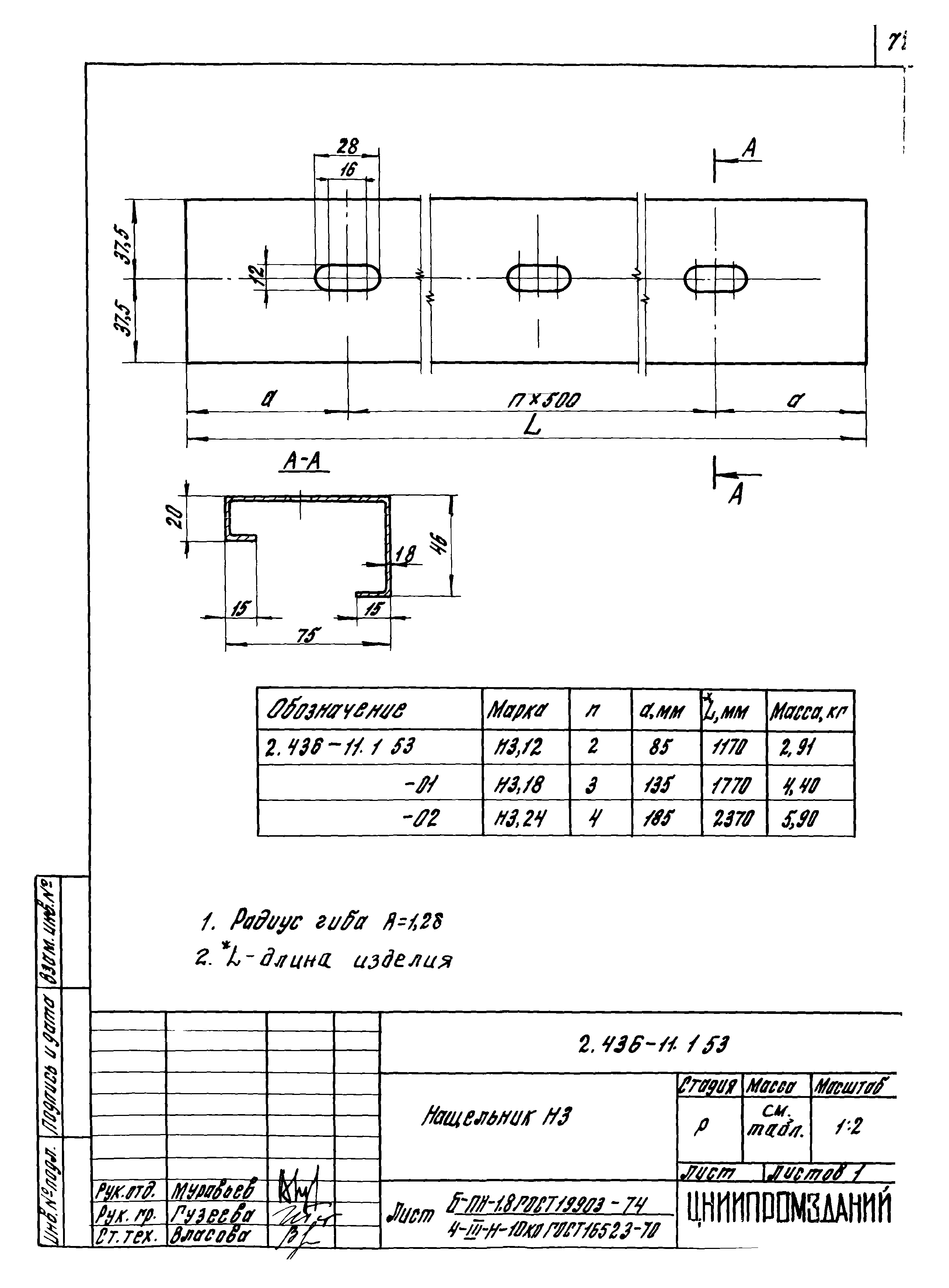 Серия 2.436-11