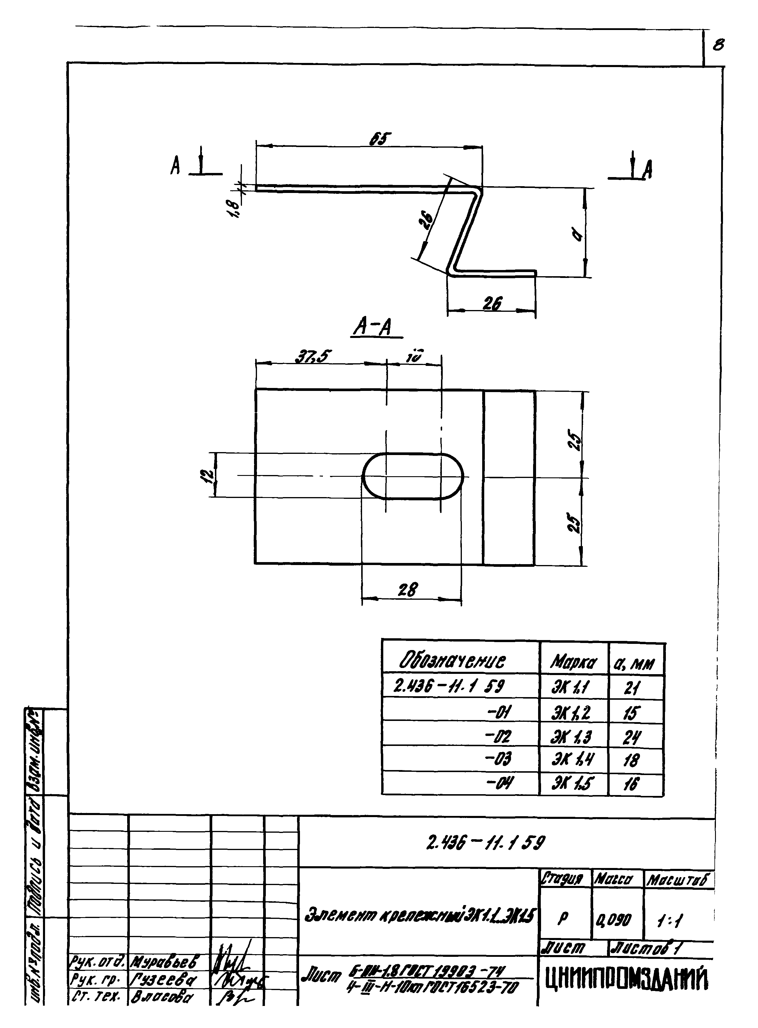 Серия 2.436-11