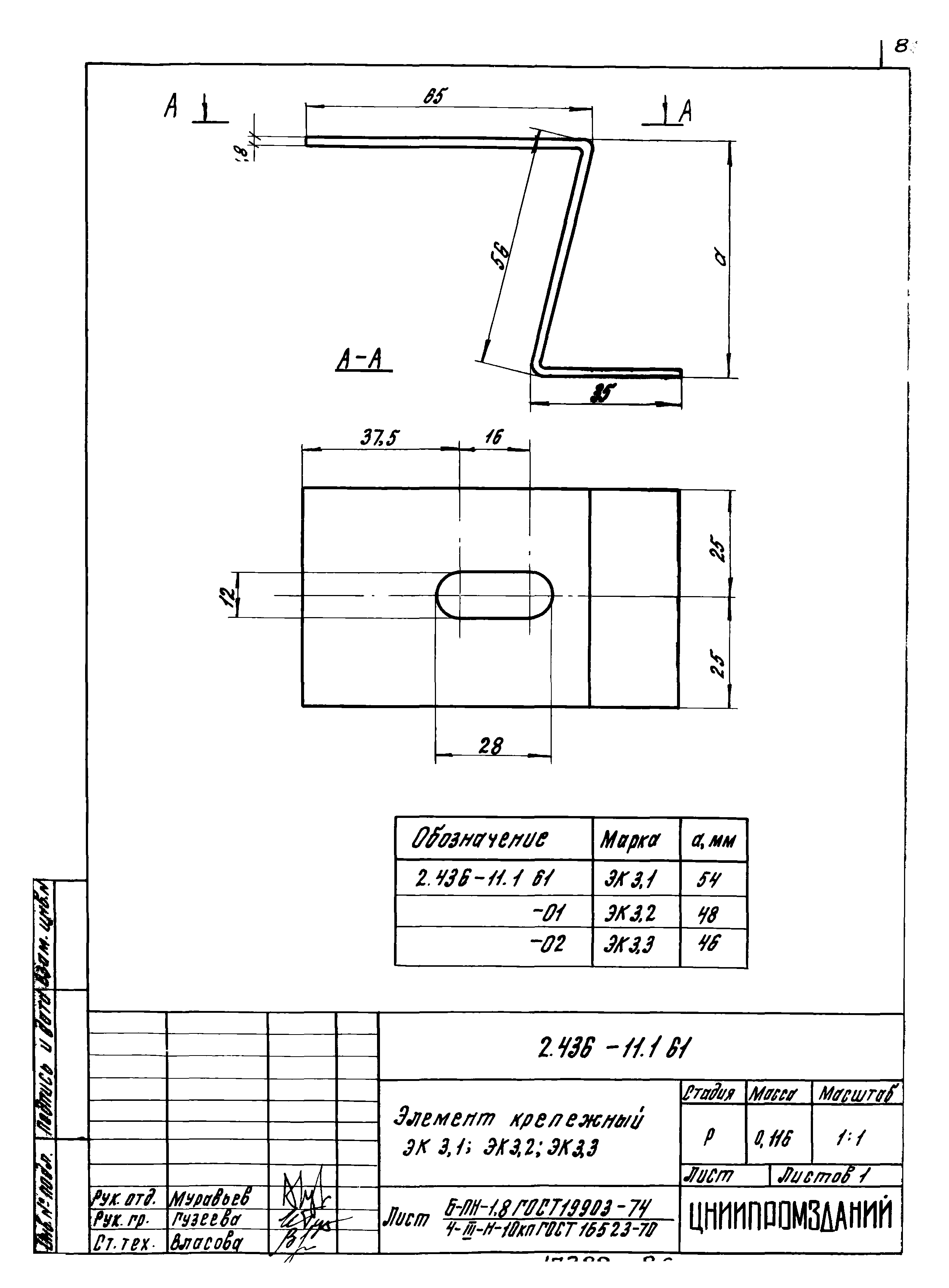 Серия 2.436-11