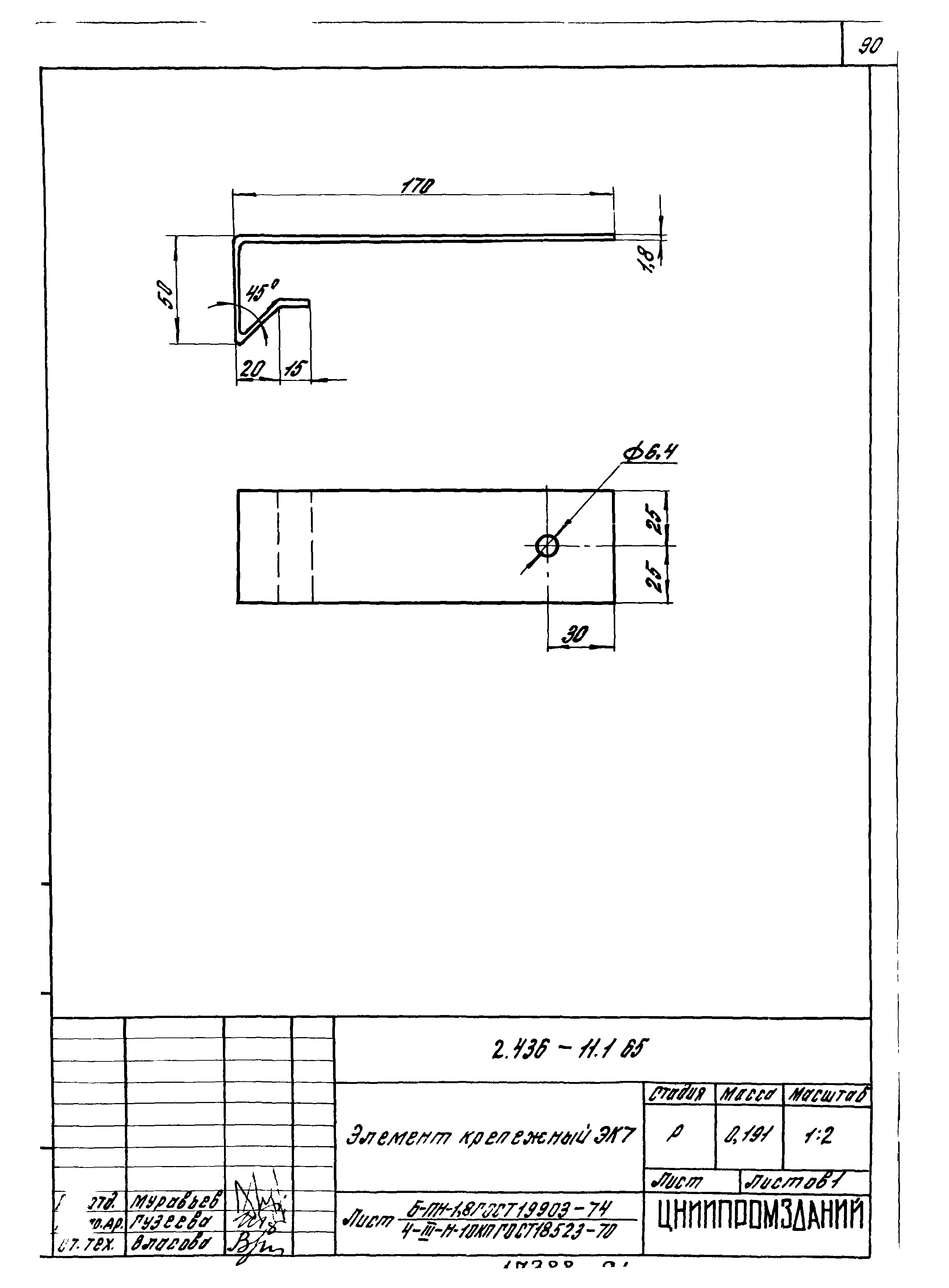 Серия 2.436-11