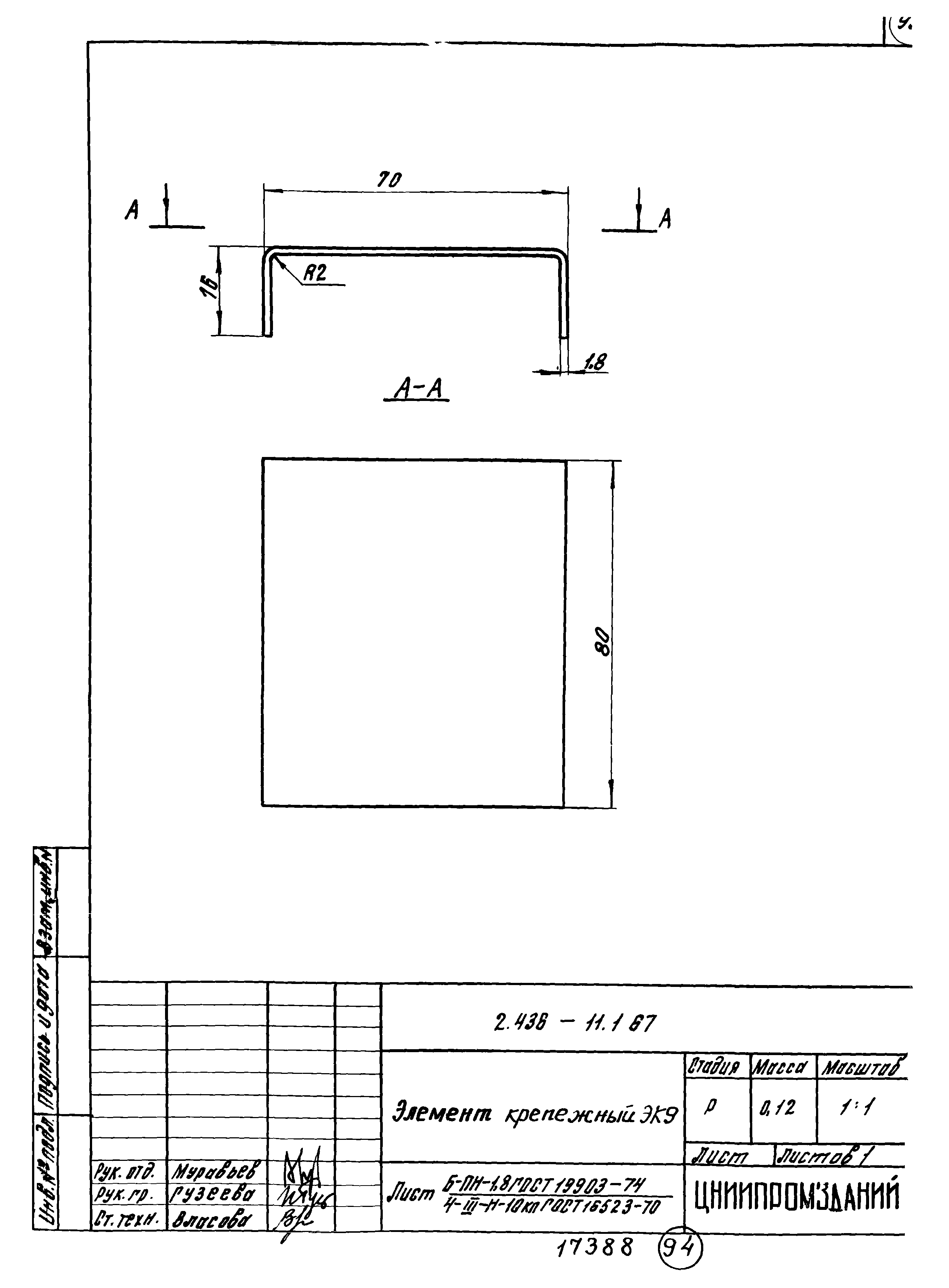 Серия 2.436-11