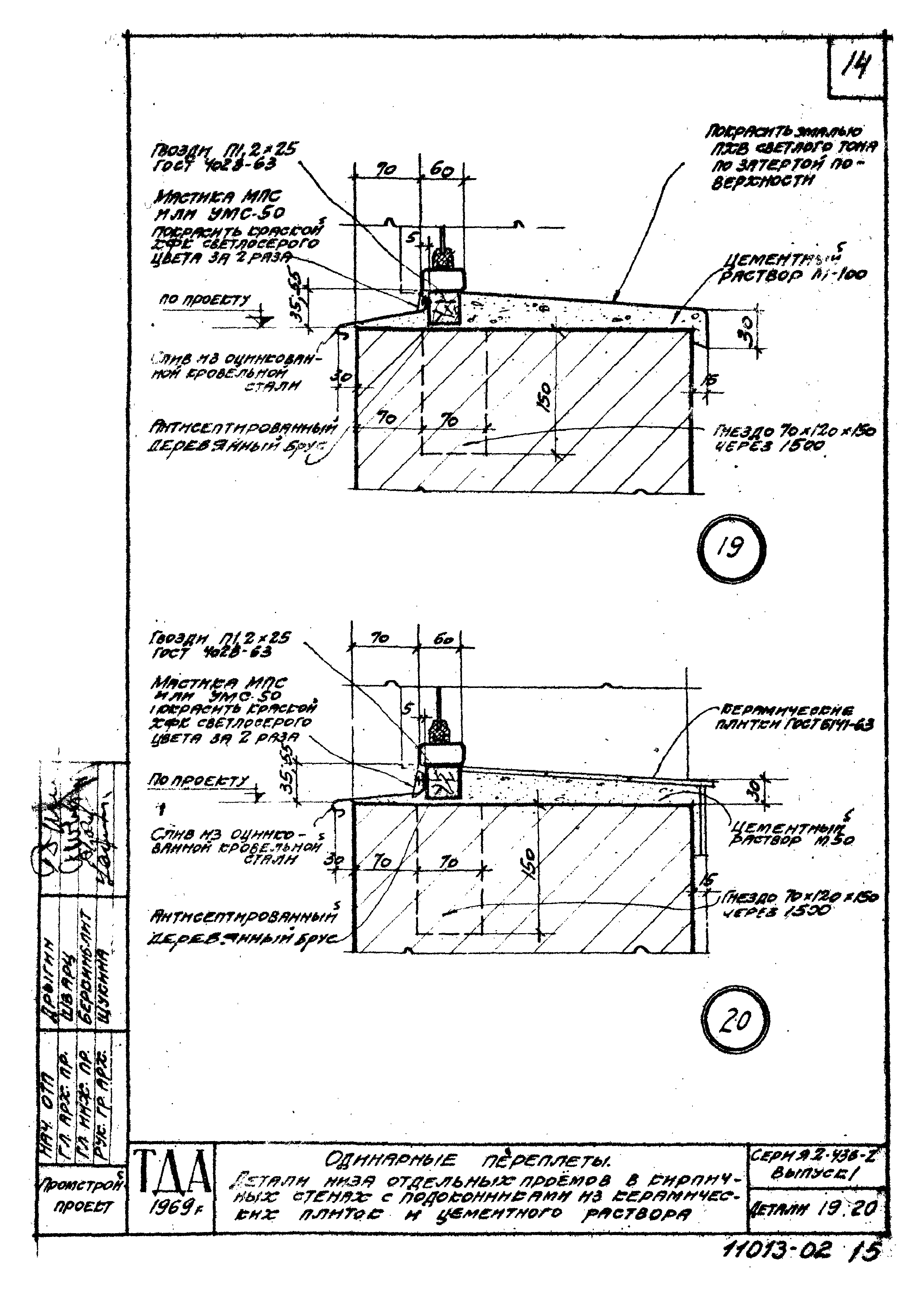 Серия 2.436-2