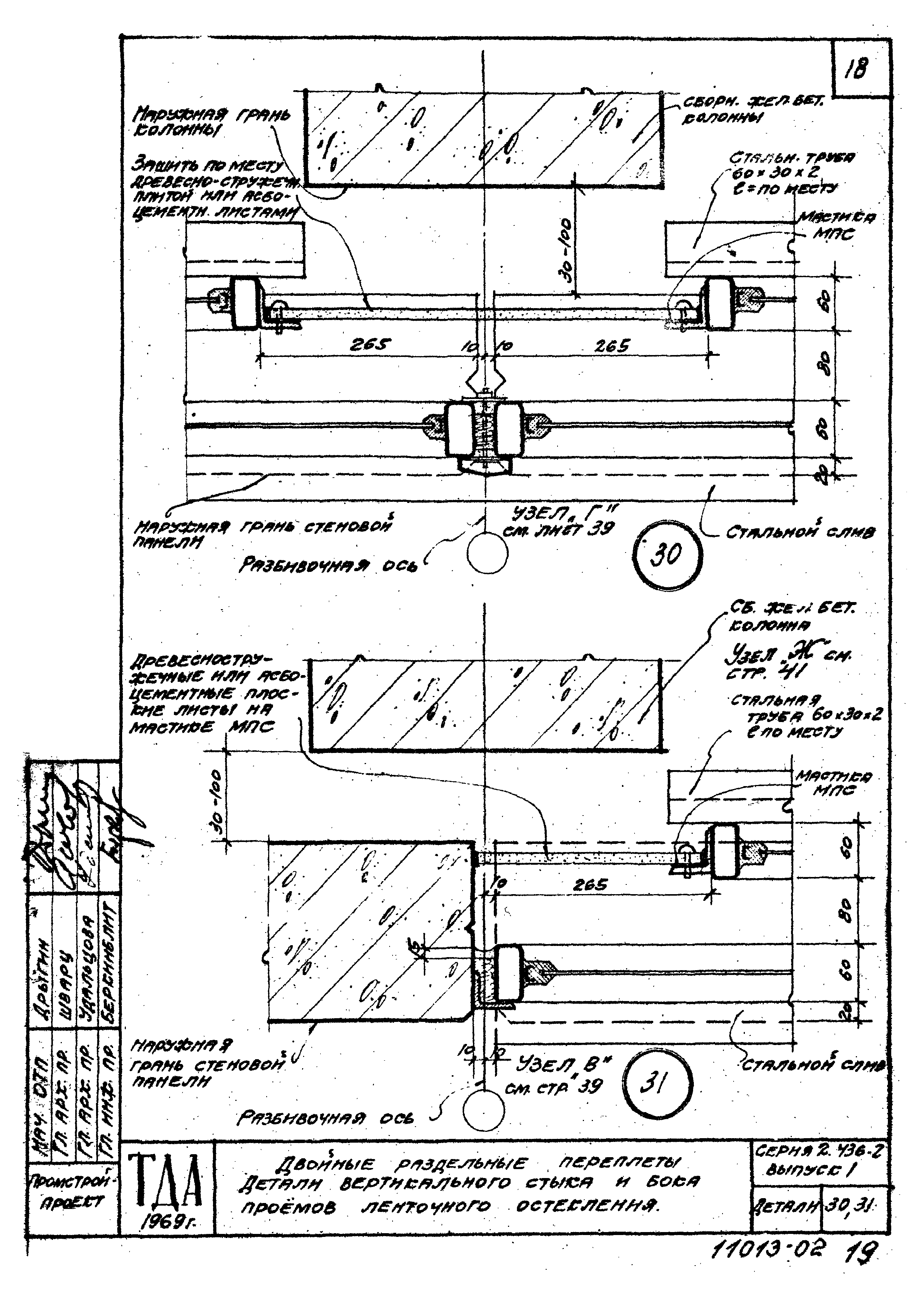 Серия 2.436-2