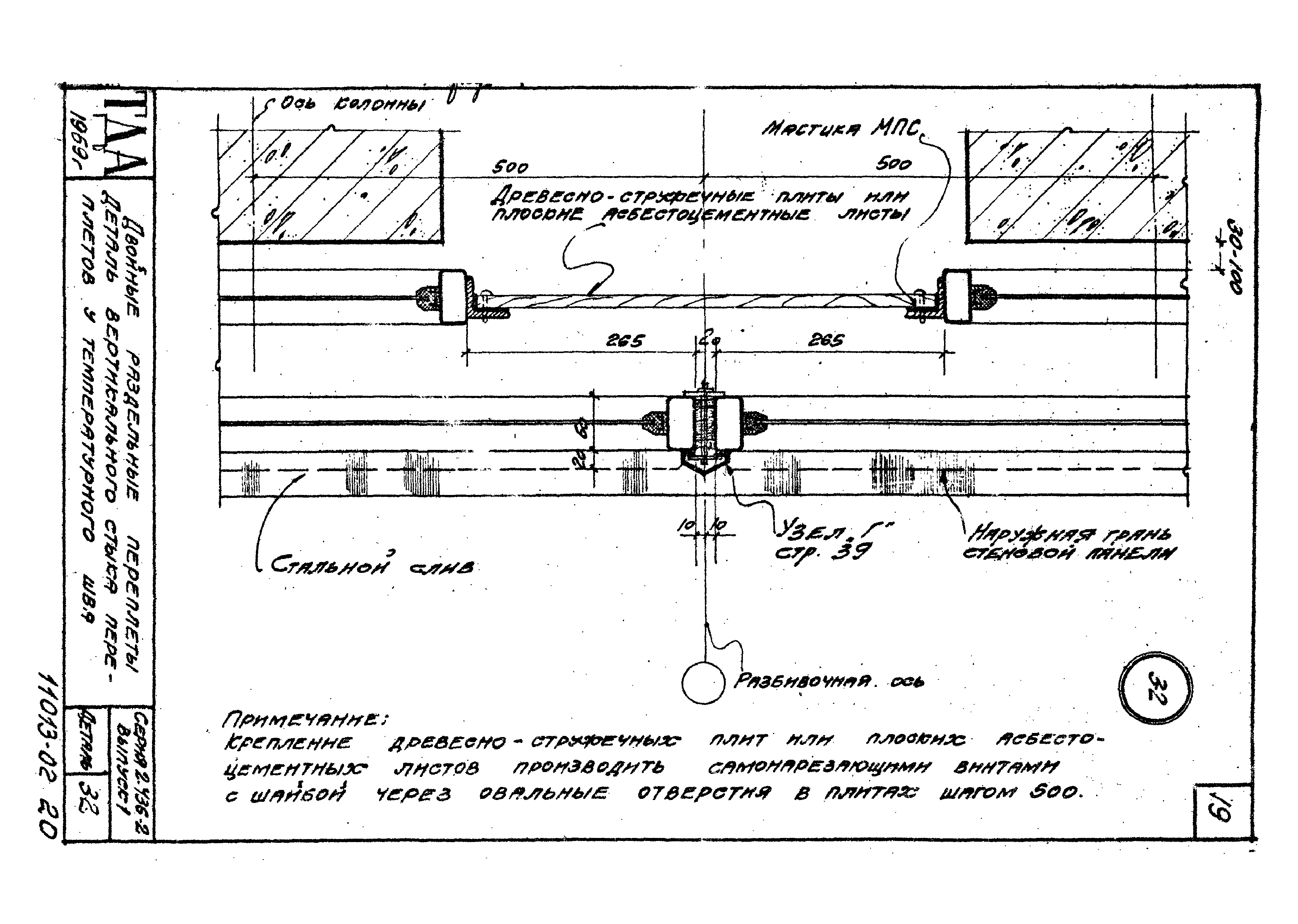 Серия 2.436-2