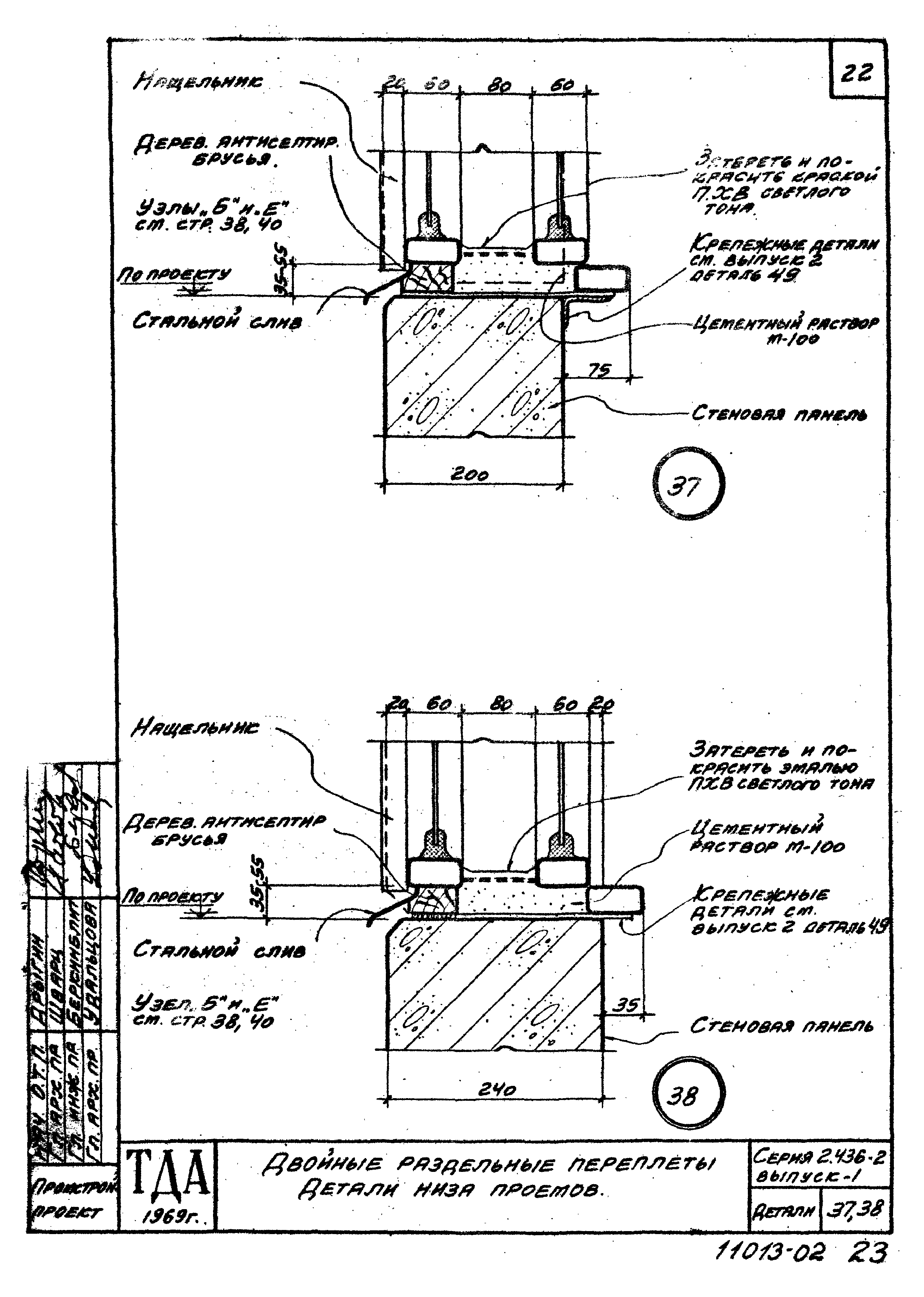 Серия 2.436-2