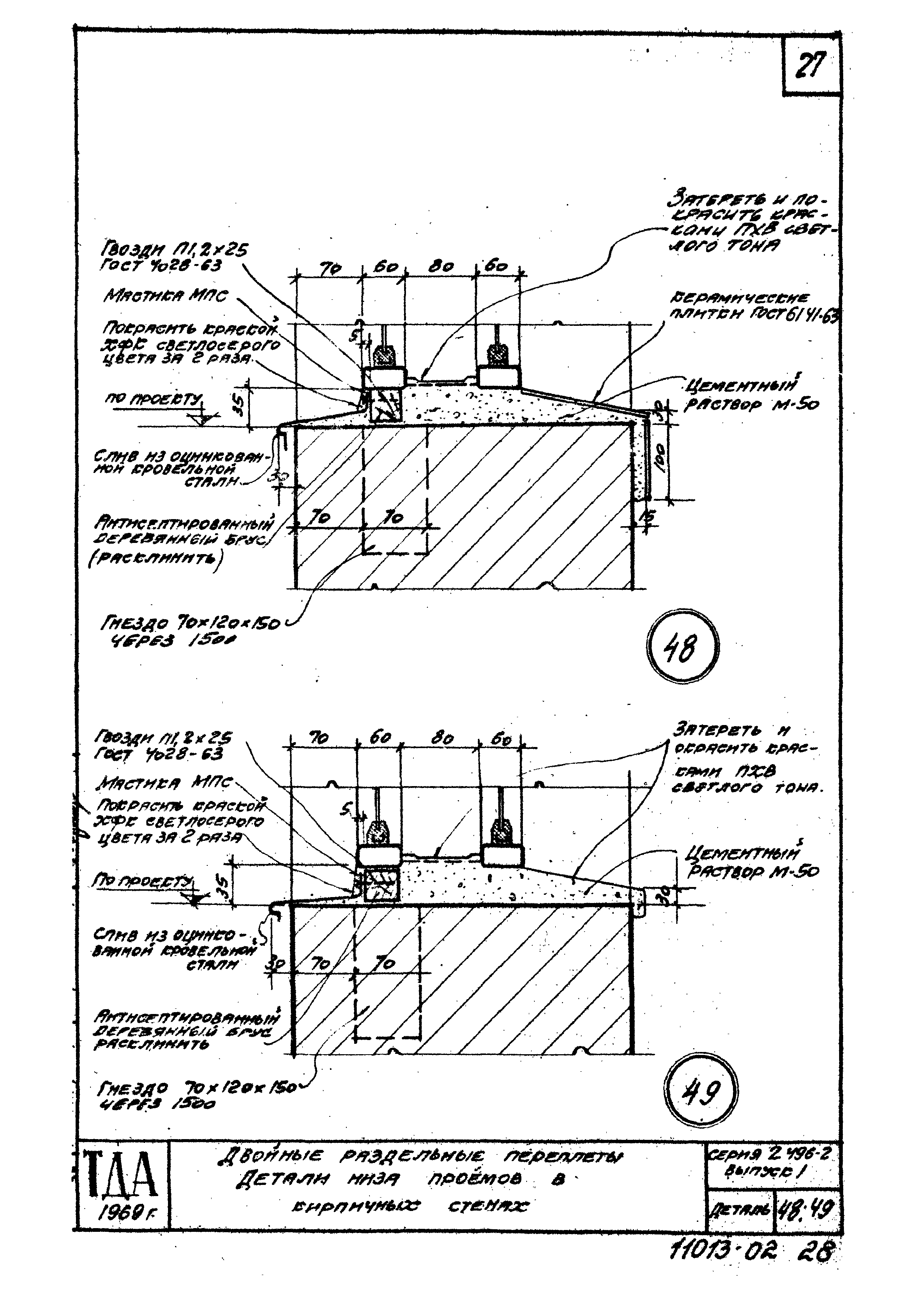 Серия 2.436-2