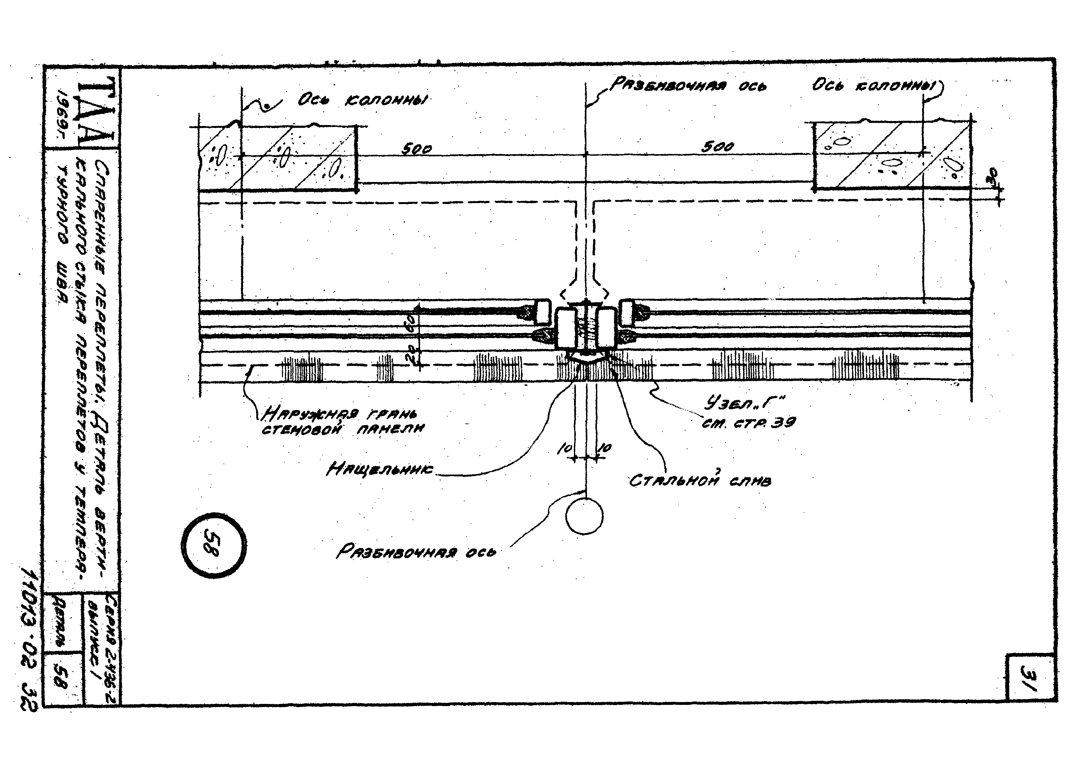 Серия 2.436-2