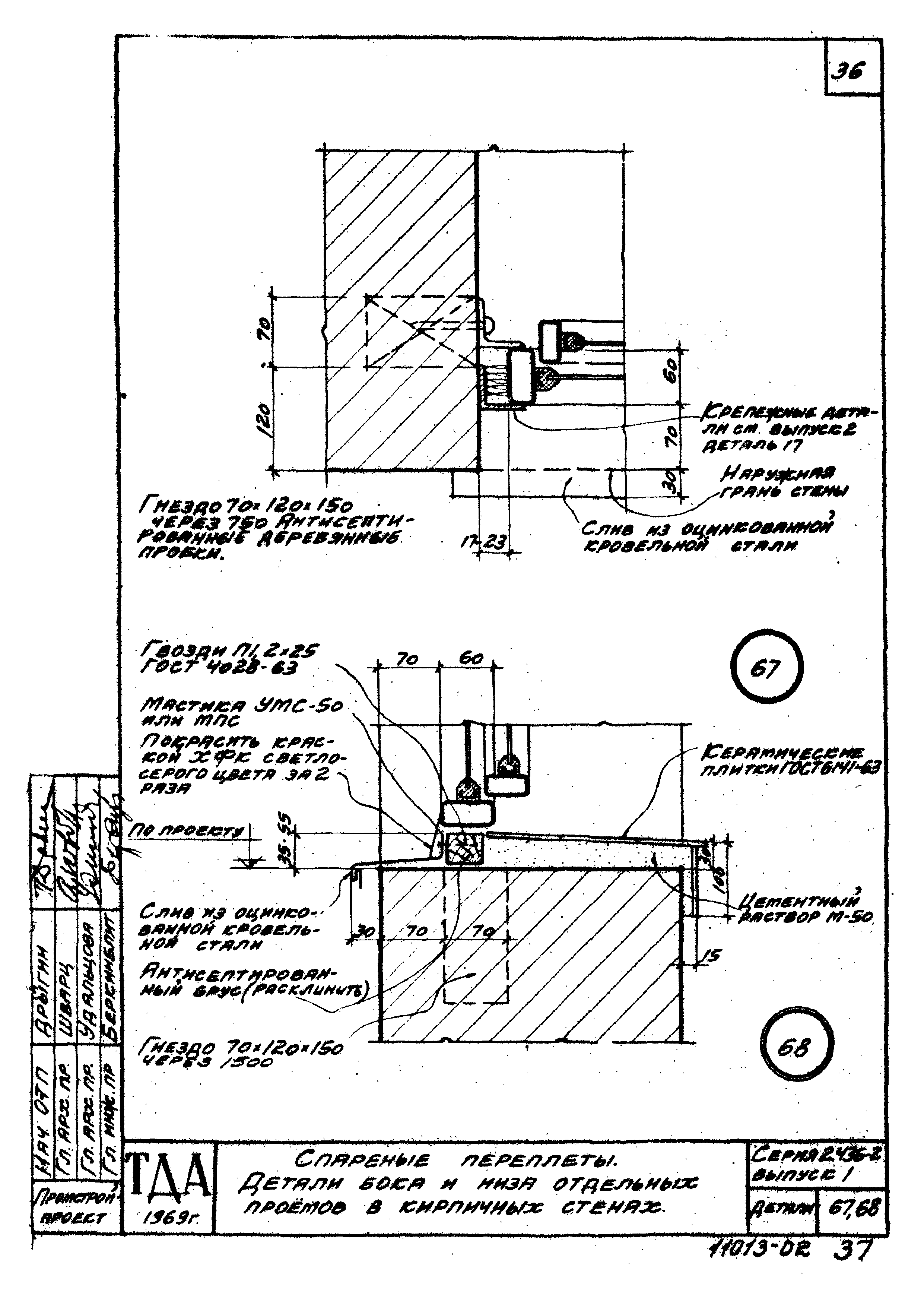 Серия 2.436-2